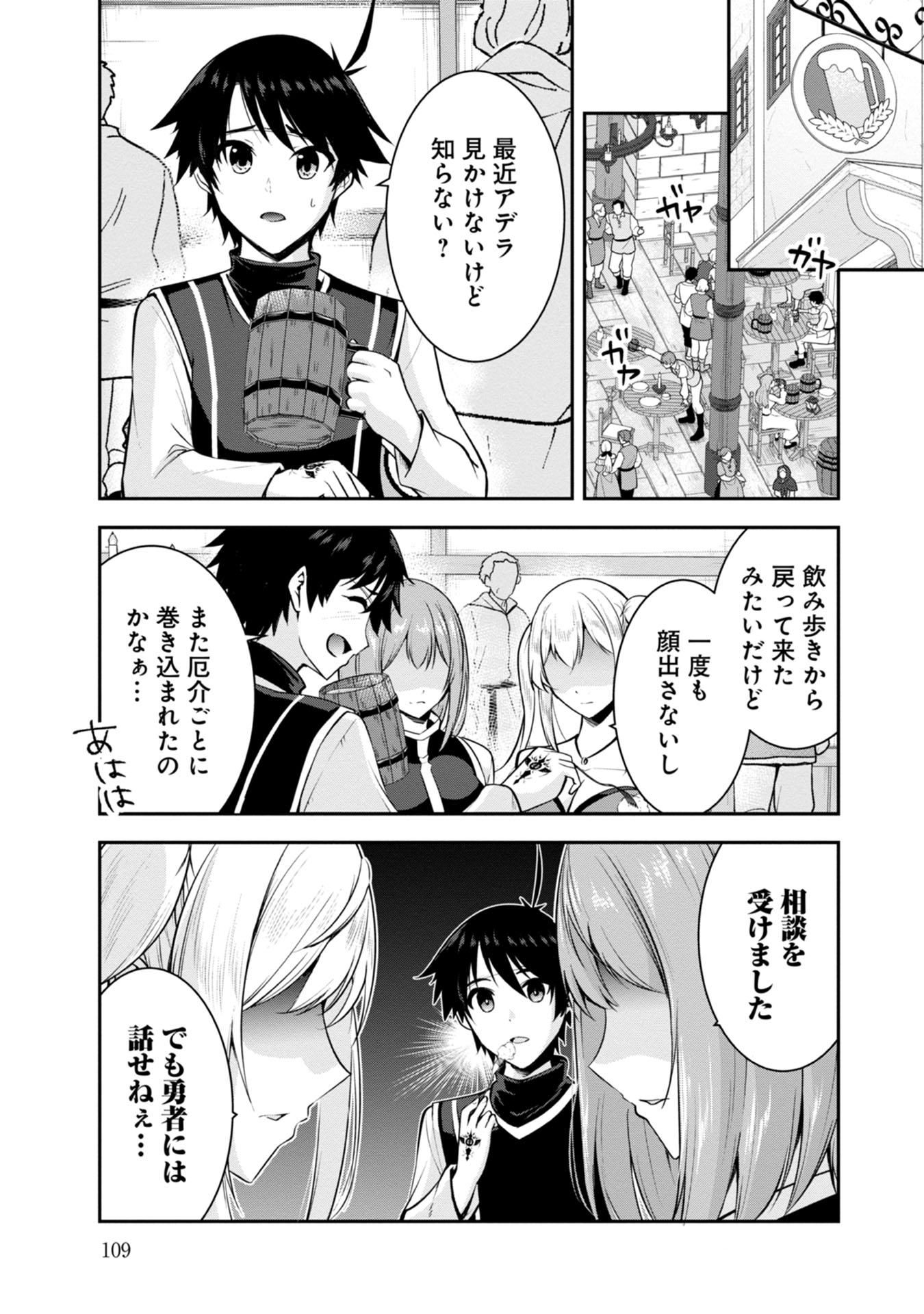 Yuusha-sama, Sakuya mo Otanoshimi deshita ne. Chap 37 - Next Chap 38