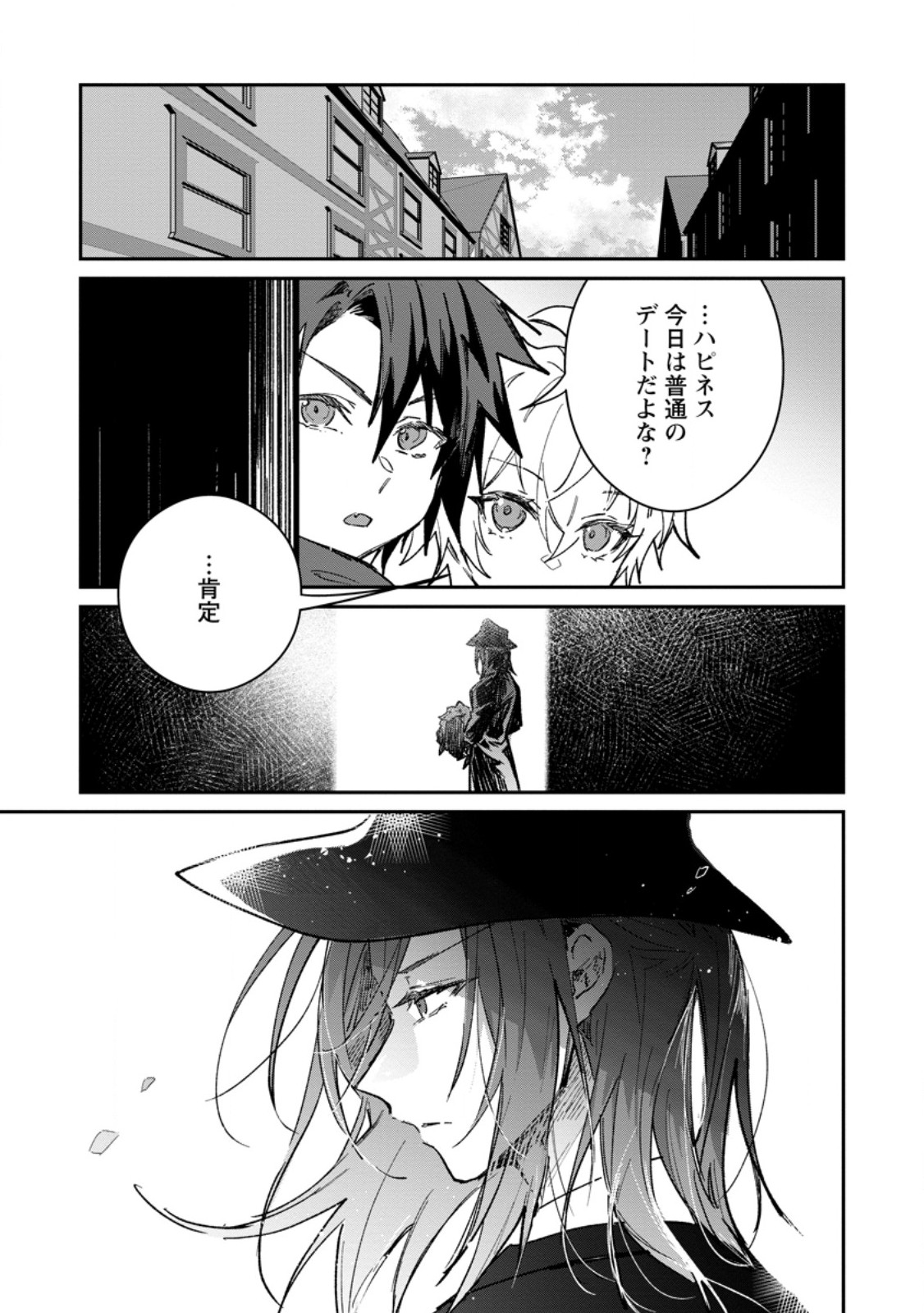Yuusha Party ni Kawaii Ko ga Ita no de, Kokuhaku Shite Mita. Chap 69.1 - Next Chap 70.1