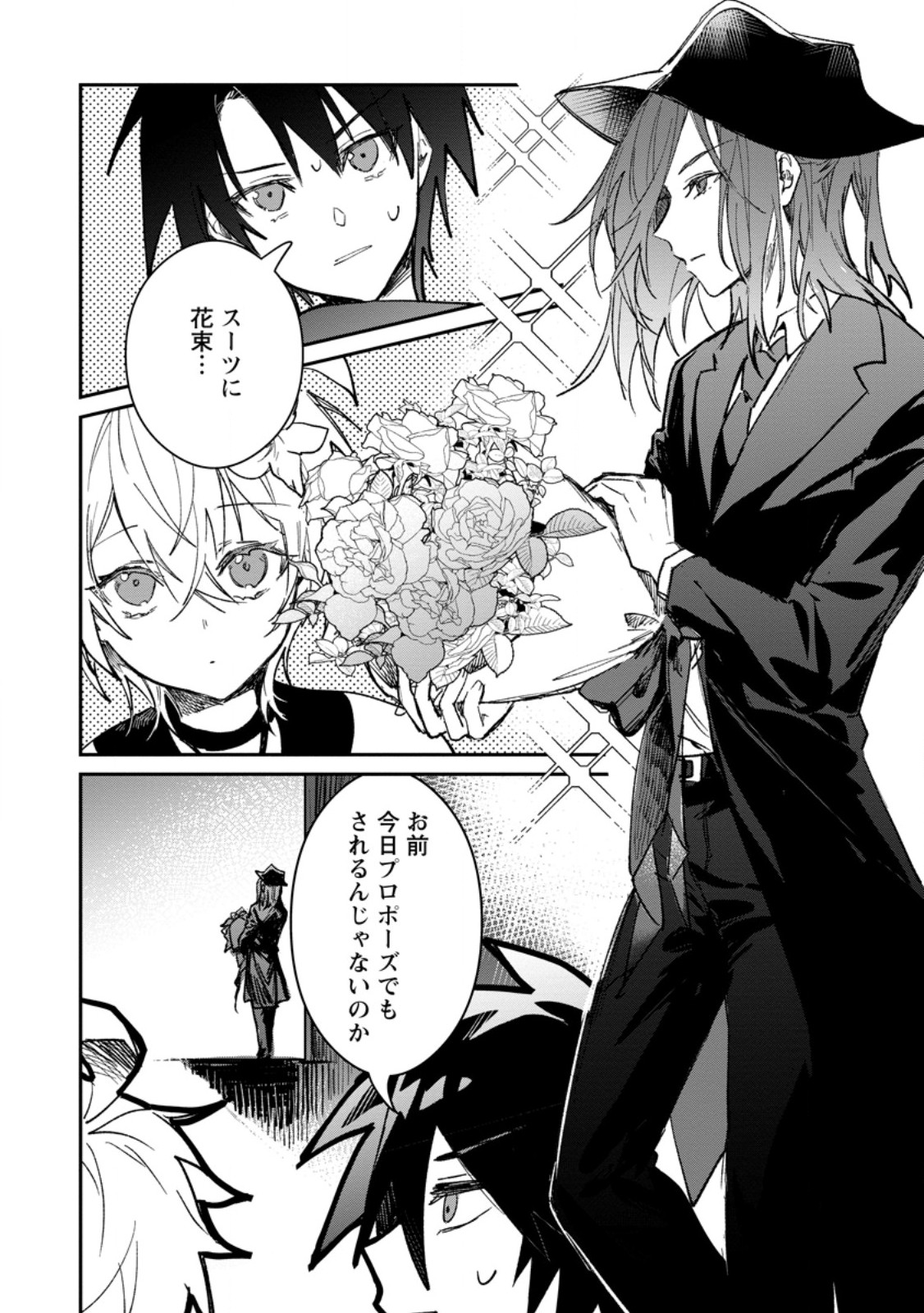 Yuusha Party ni Kawaii Ko ga Ita no de, Kokuhaku Shite Mita. Chap 69.1 - Next Chap 70.1