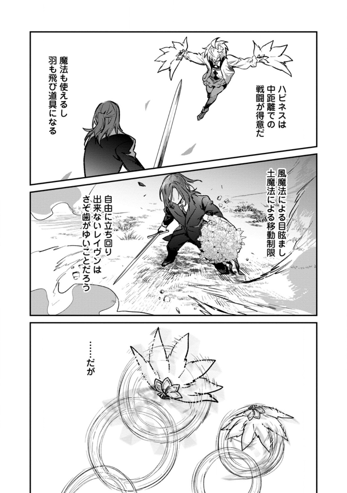 Yuusha Party ni Kawaii Ko ga Ita no de, Kokuhaku Shite Mita. Chap 69.3 - Next Chap 70.3