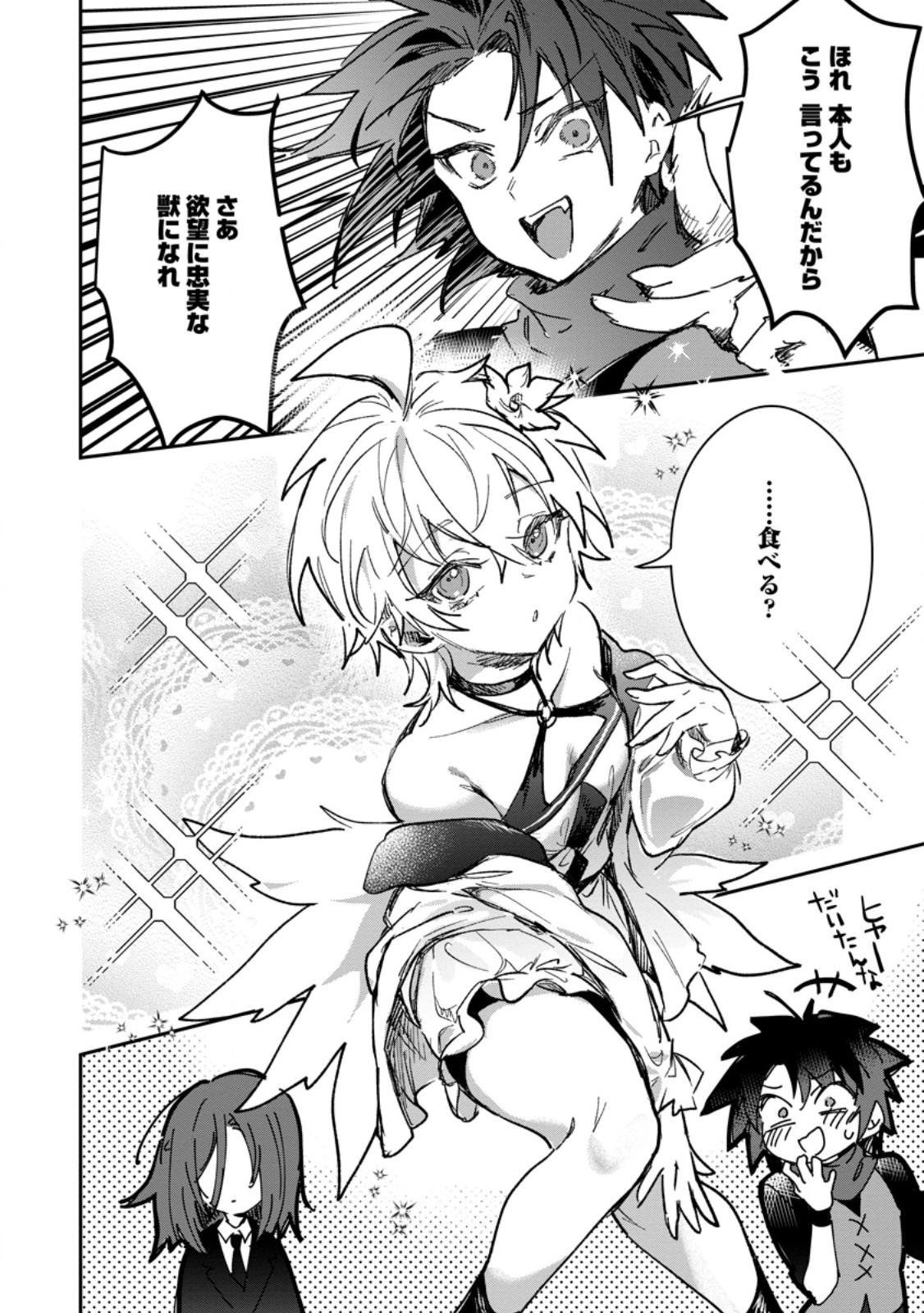 Yuusha Party ni Kawaii Ko ga Ita no de, Kokuhaku Shite Mita. Chap 69.3 - Next Chap 70.3