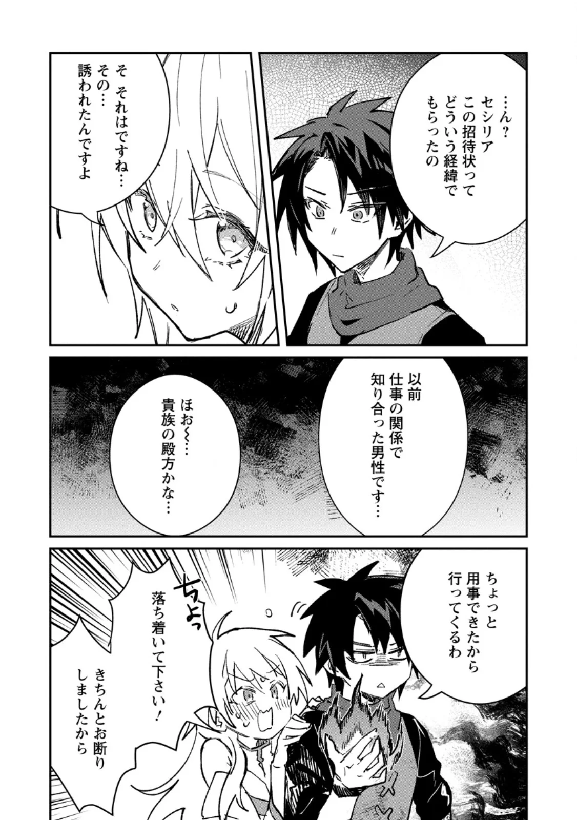 Yuusha Party ni Kawaii Ko ga Ita no de, Kokuhaku Shite Mita. Chap 70.1 - Next Chap 71.1