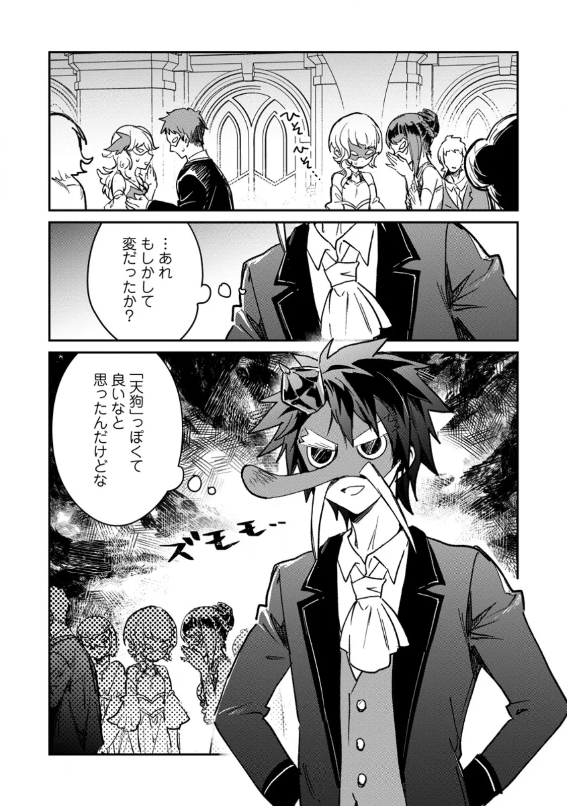 Yuusha Party ni Kawaii Ko ga Ita no de, Kokuhaku Shite Mita. Chap 70.1 - Next Chap 71.1