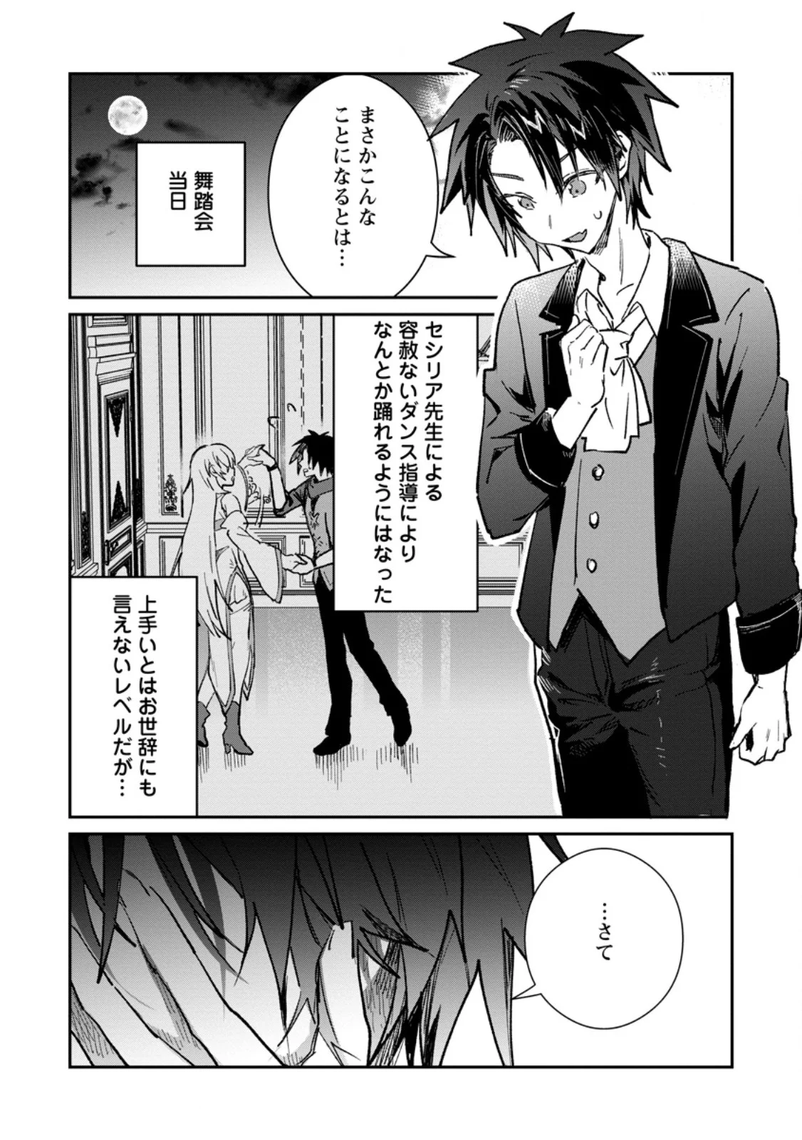 Yuusha Party ni Kawaii Ko ga Ita no de, Kokuhaku Shite Mita. Chap 70.1 - Next Chap 71.1