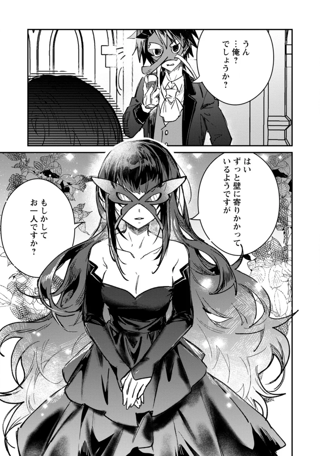 Yuusha Party ni Kawaii Ko ga Ita no de, Kokuhaku Shite Mita. Chap 70.1 - Next Chap 71.1