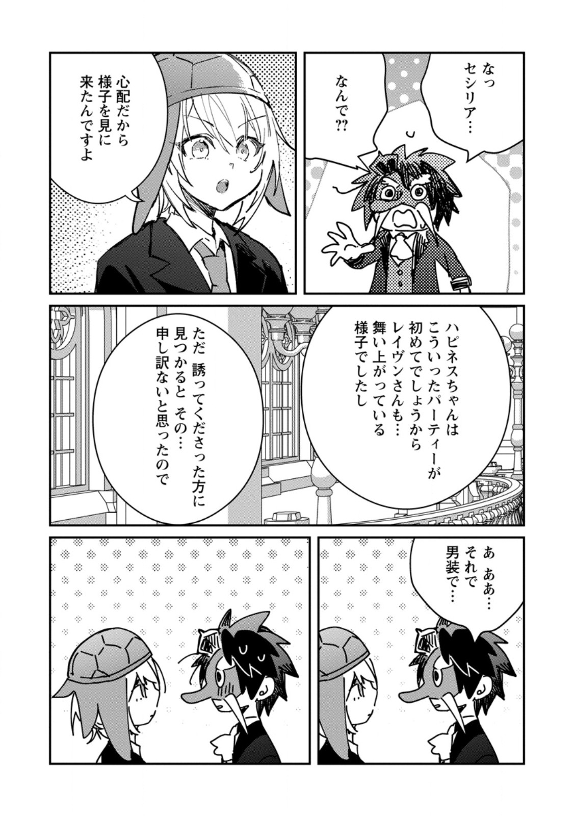 Yuusha Party ni Kawaii Ko ga Ita no de, Kokuhaku Shite Mita. Chap 70.3 - Next Chap 71.3