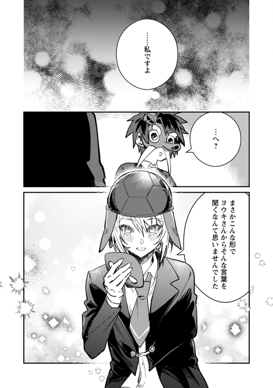 Yuusha Party ni Kawaii Ko ga Ita no de, Kokuhaku Shite Mita. Chap 70.3 - Next Chap 71.3