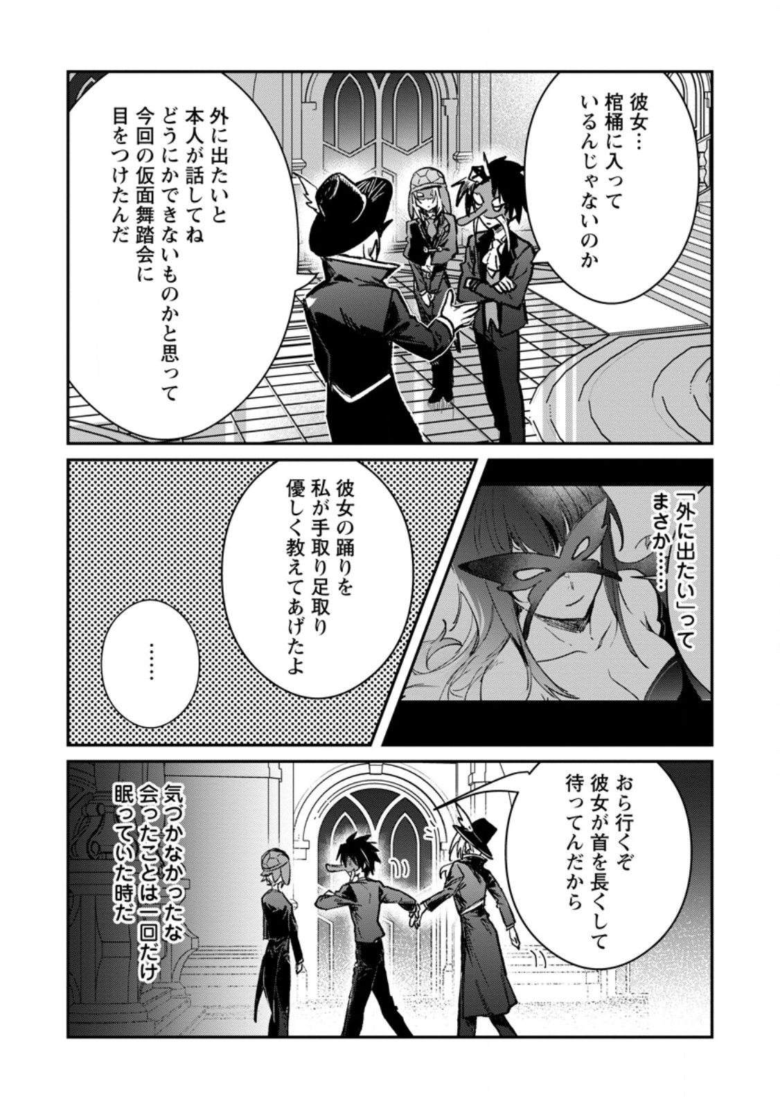 Yuusha Party ni Kawaii Ko ga Ita no de, Kokuhaku Shite Mita. Chap 70.4 - Next Chap 71.4