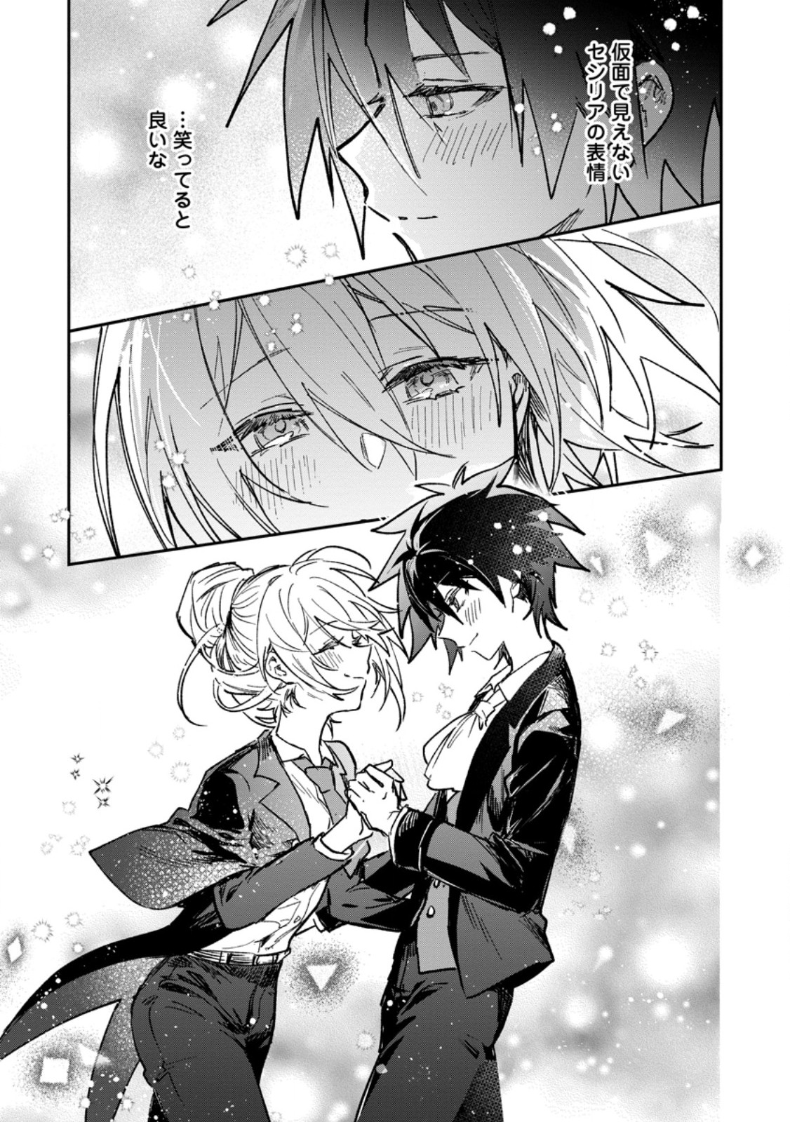 Yuusha Party ni Kawaii Ko ga Ita no de, Kokuhaku Shite Mita. Chap 70.4 - Next Chap 71.4
