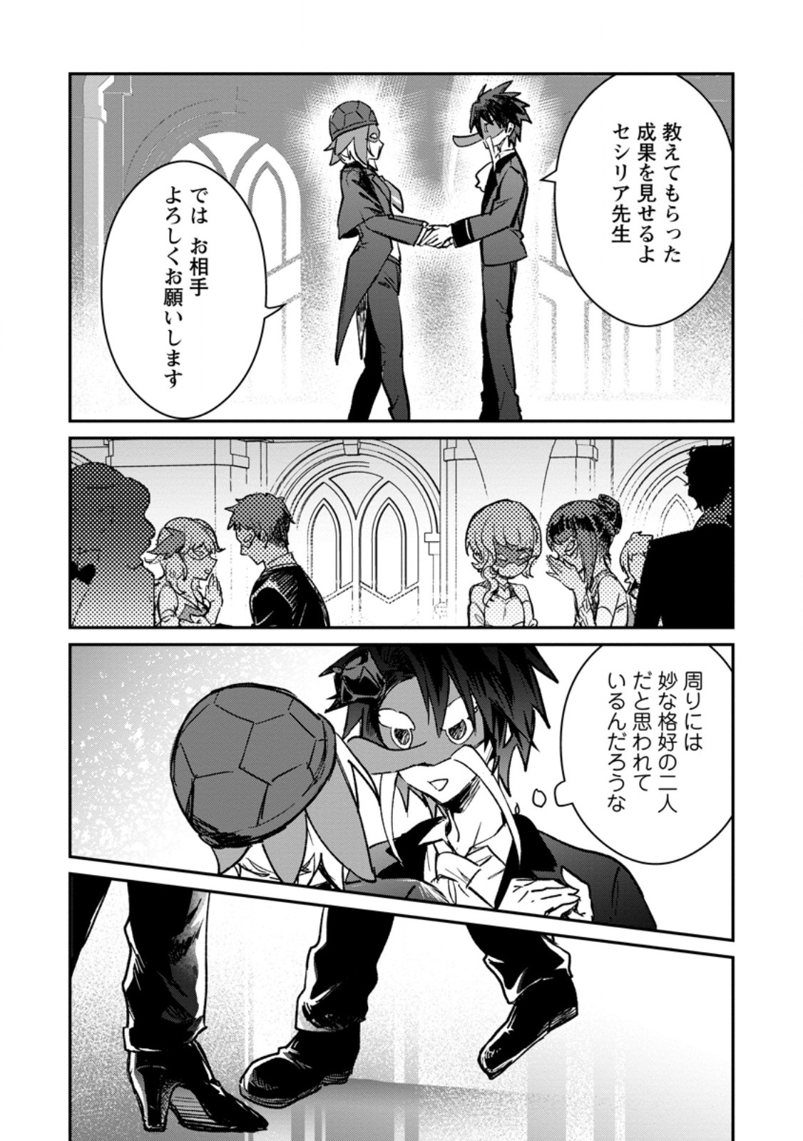 Yuusha Party ni Kawaii Ko ga Ita no de, Kokuhaku Shite Mita. Chap 70.4 - Next Chap 71.4