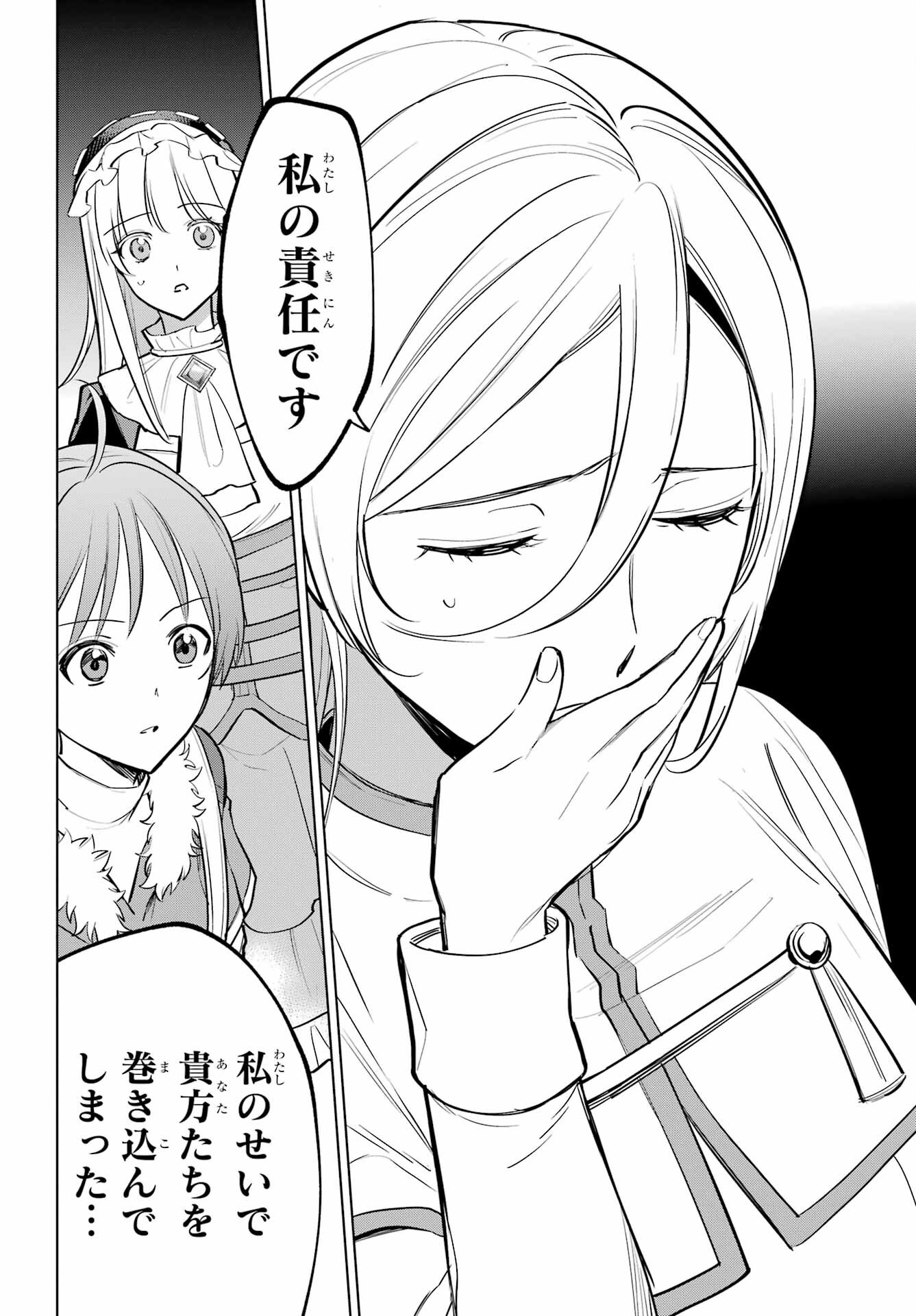勇者パーティーの荷物持ち Chap 40 - Next Chap 41