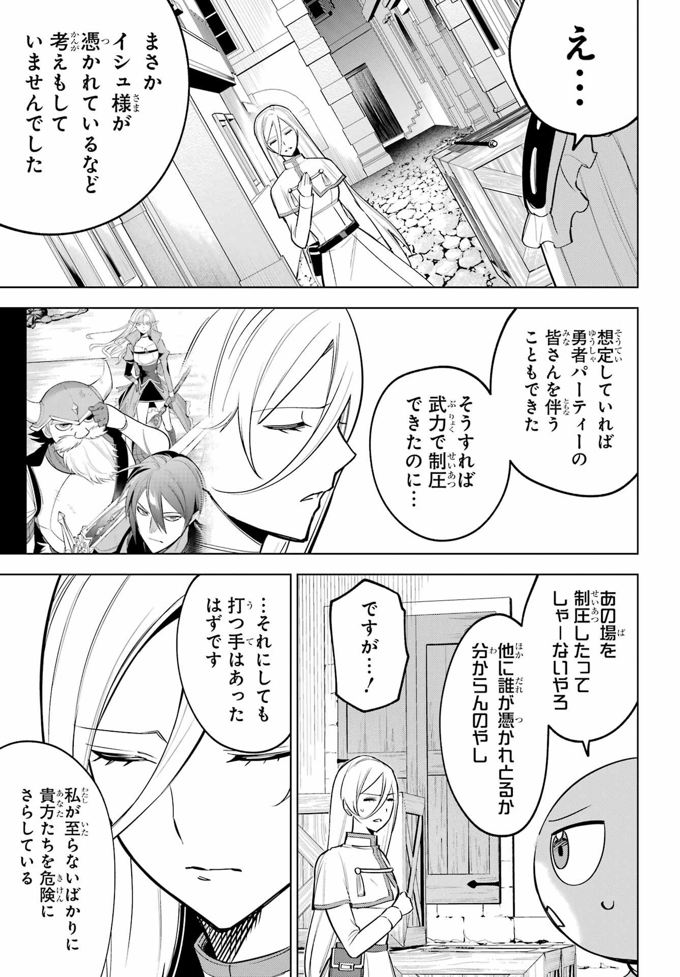 勇者パーティーの荷物持ち Chap 40 - Next Chap 41