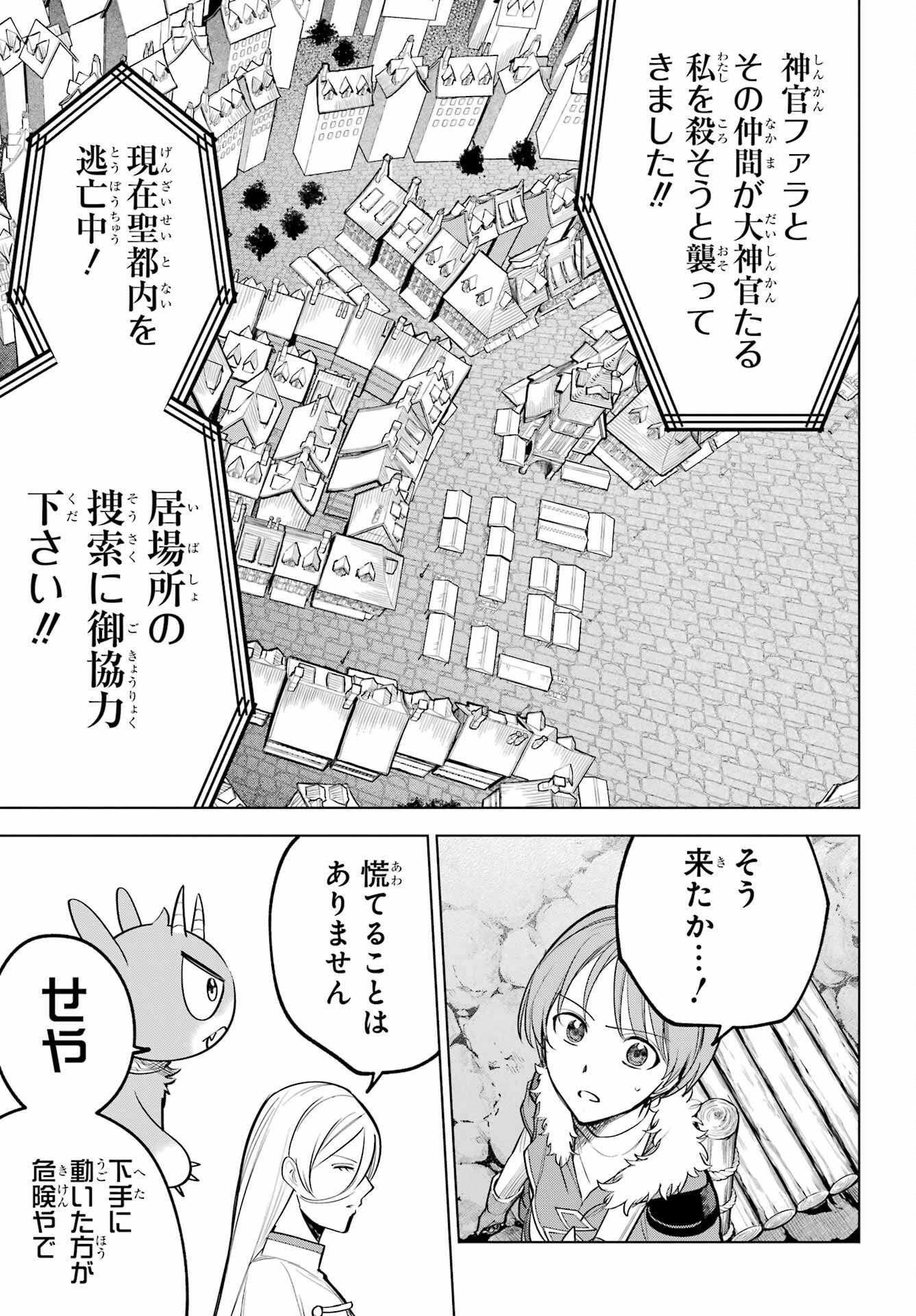 勇者パーティーの荷物持ち Chap 40 - Next Chap 41