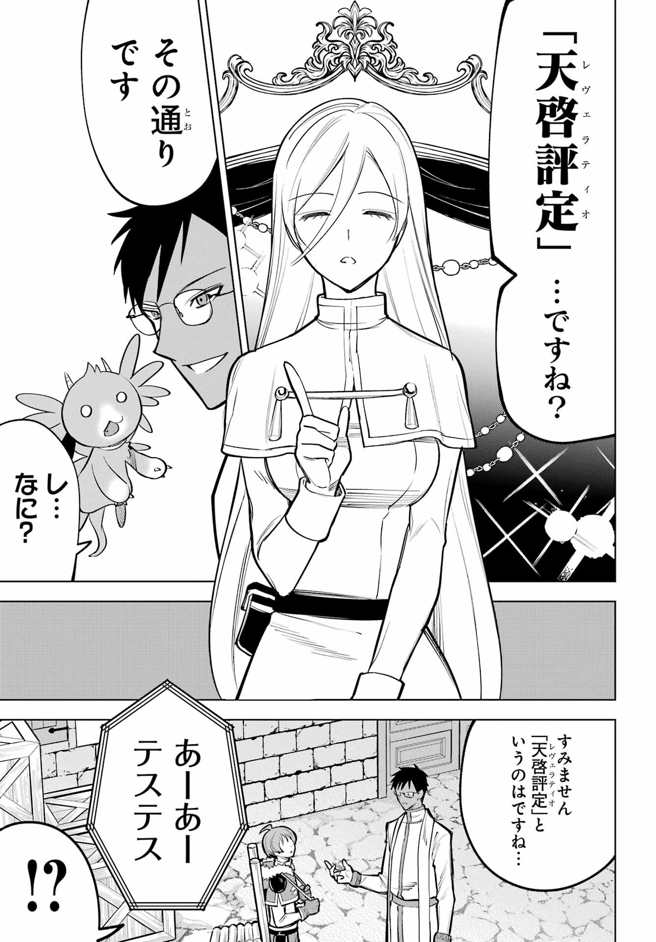 勇者パーティーの荷物持ち Chap 40 - Next Chap 41