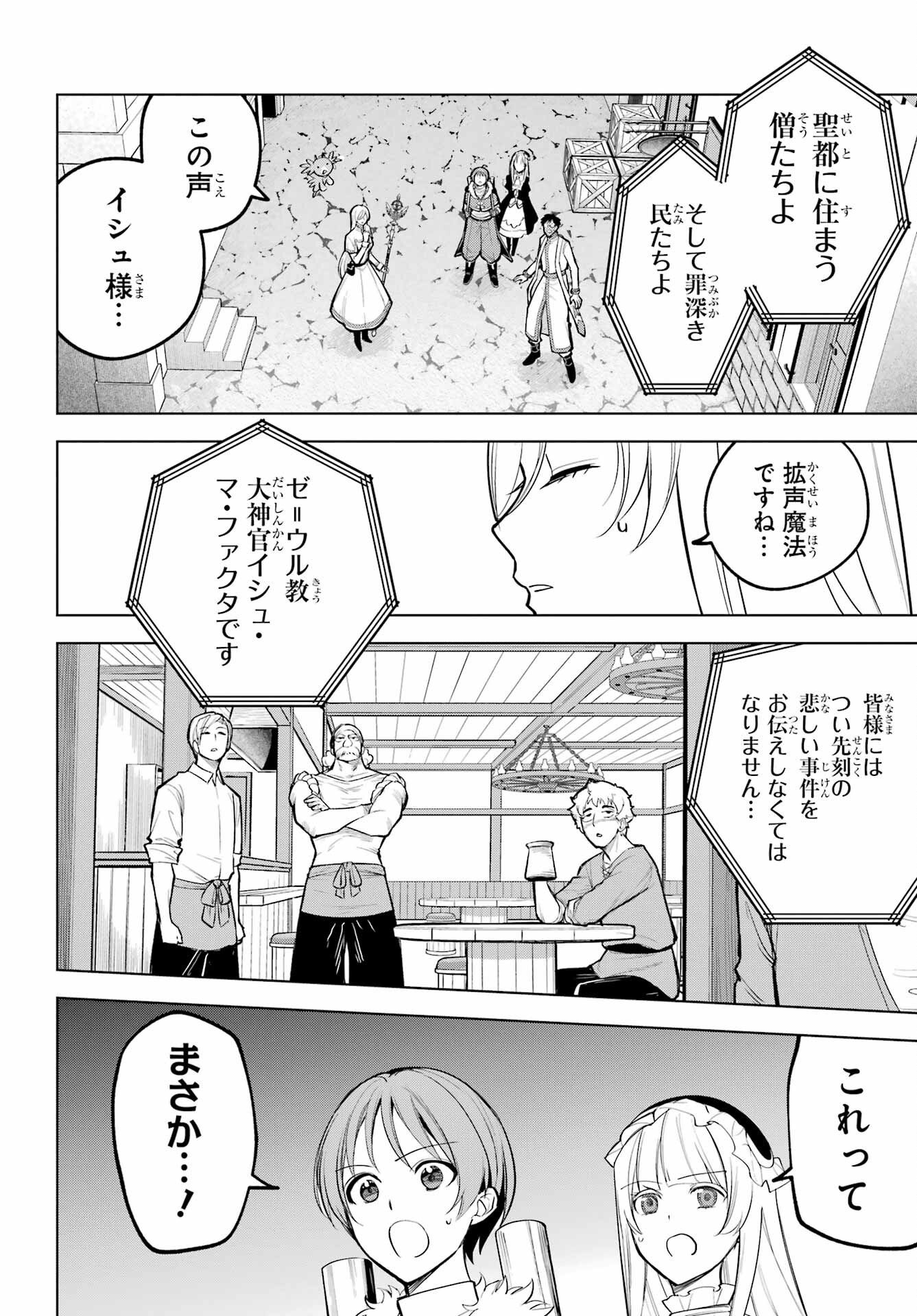 勇者パーティーの荷物持ち Chap 40 - Next Chap 41