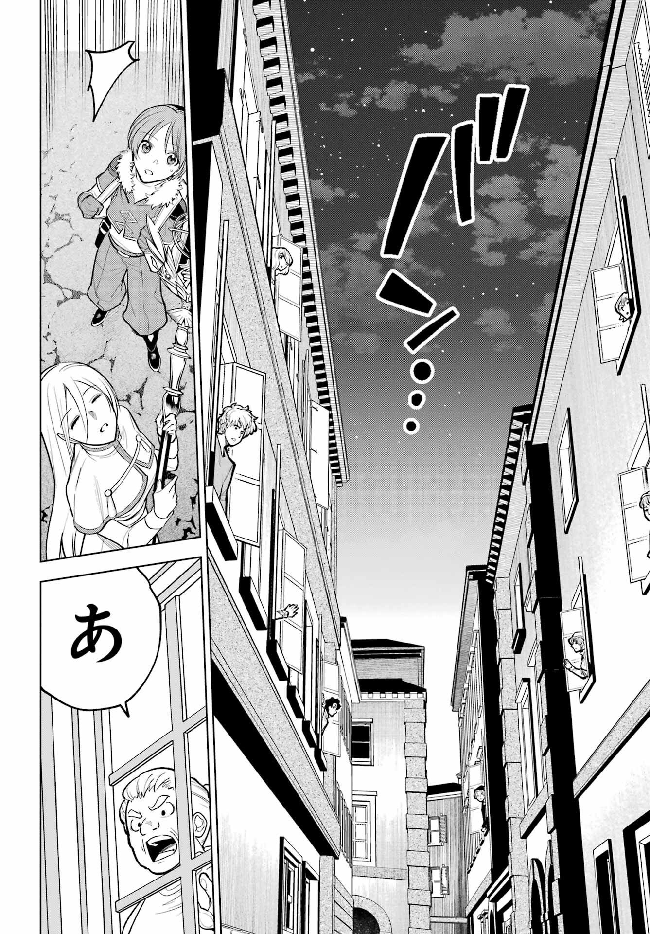 勇者パーティーの荷物持ち Chap 40 - Next Chap 41