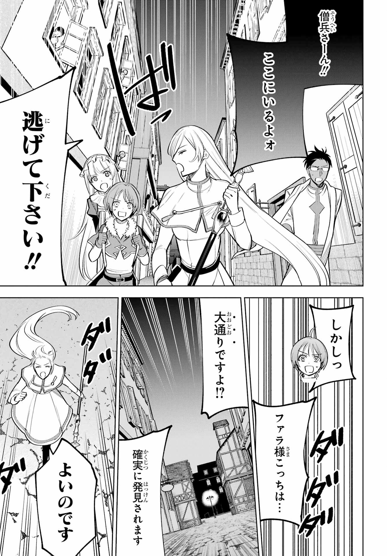 勇者パーティーの荷物持ち Chap 40 - Next Chap 41