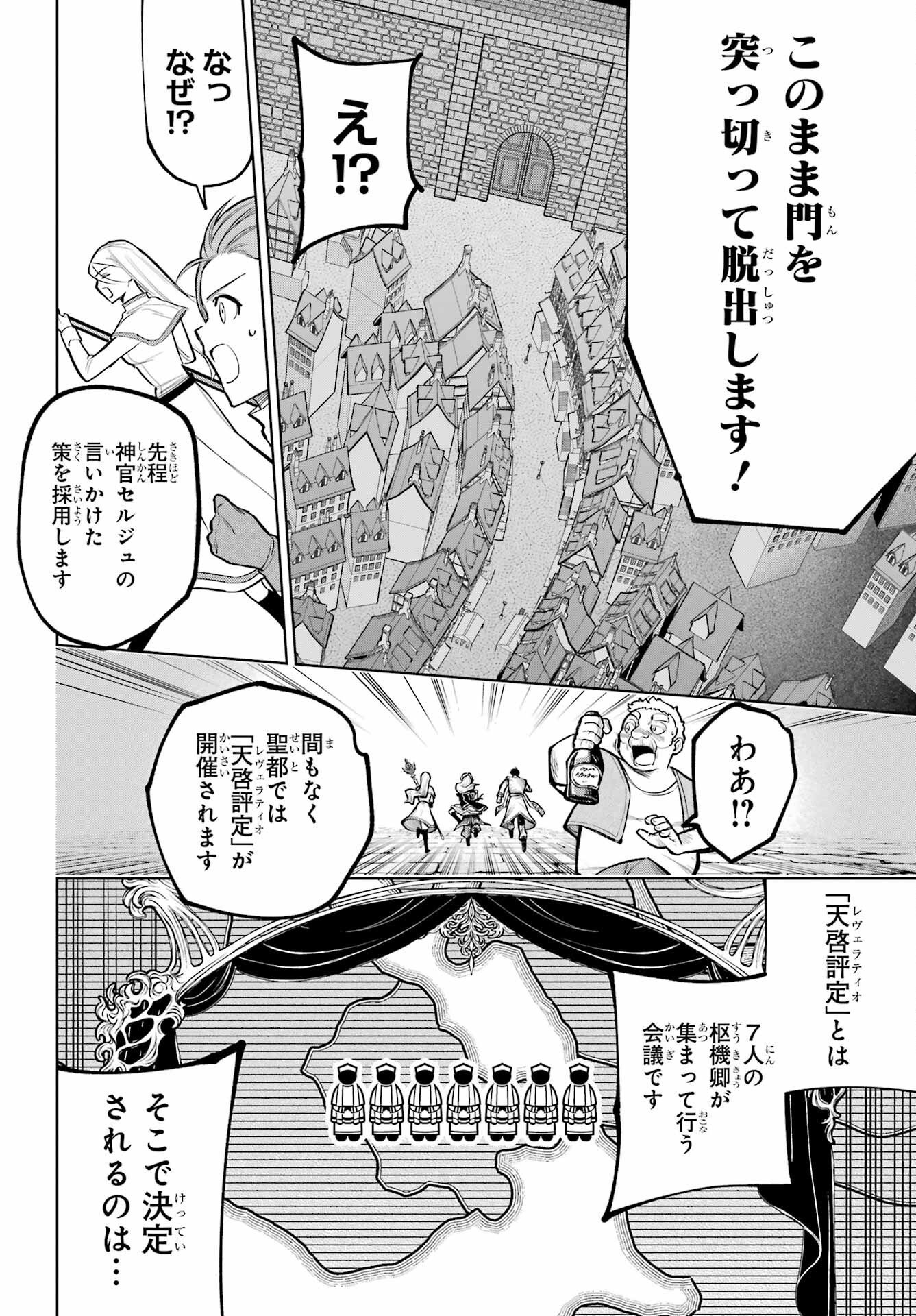 勇者パーティーの荷物持ち Chap 40 - Next Chap 41