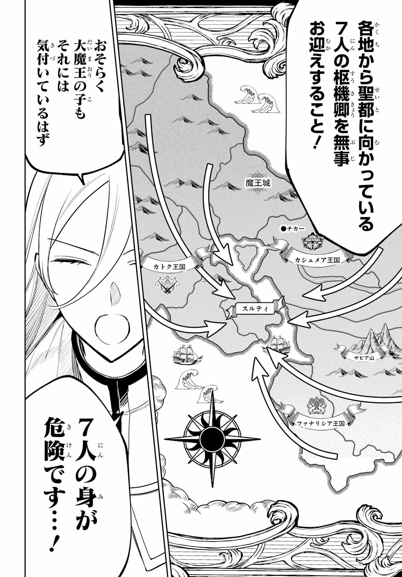 勇者パーティーの荷物持ち Chap 40 - Next Chap 41