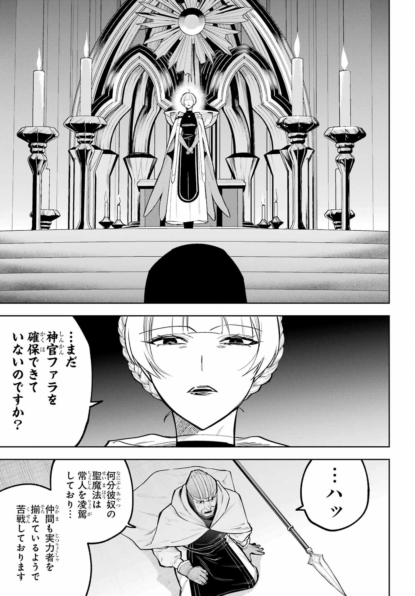 勇者パーティーの荷物持ち Chap 40 - Next Chap 41