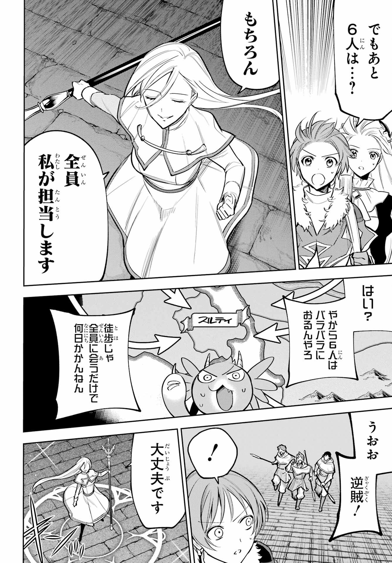 勇者パーティーの荷物持ち Chap 40 - Next Chap 41