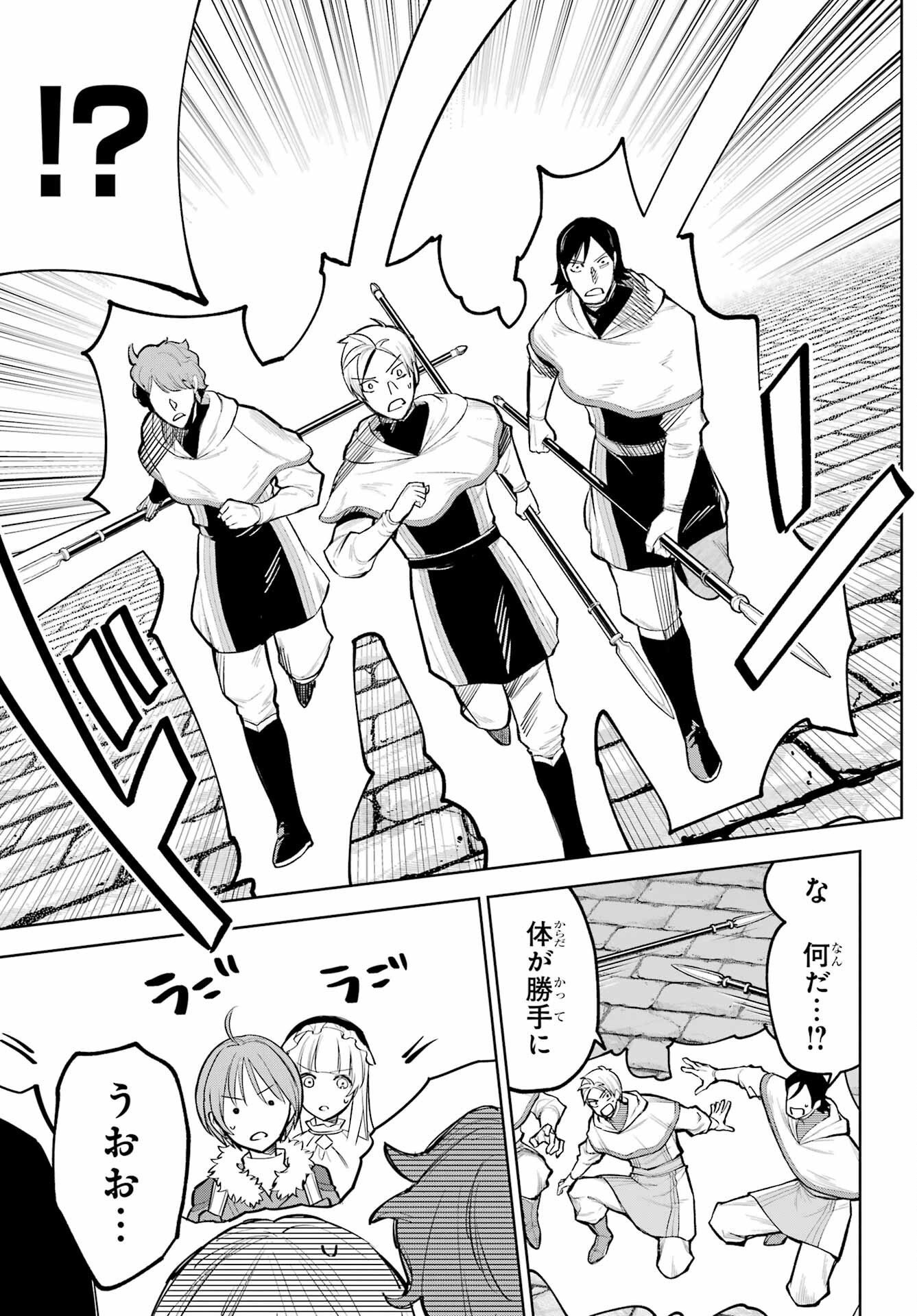 勇者パーティーの荷物持ち Chap 40 - Next Chap 41