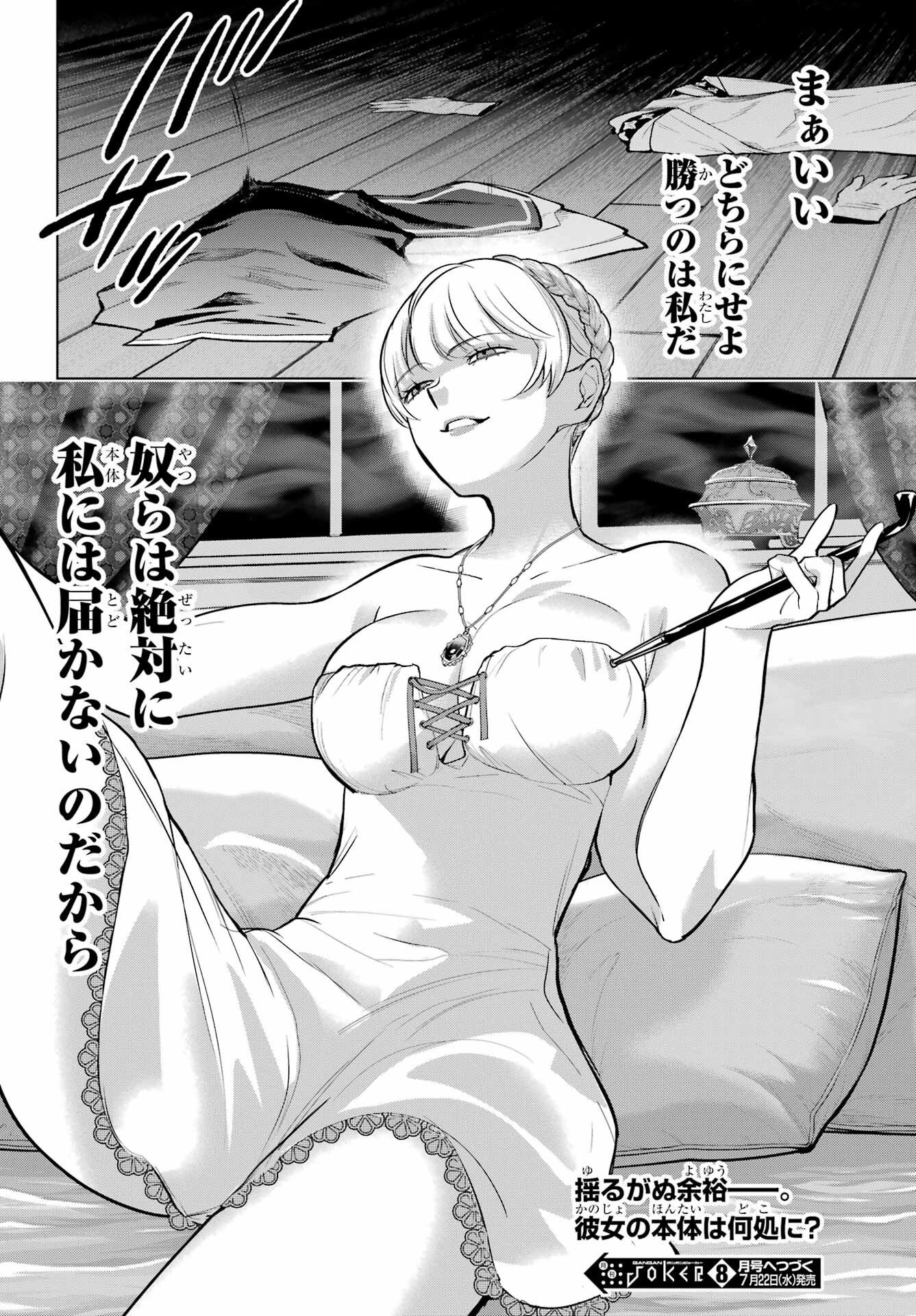 勇者パーティーの荷物持ち Chap 40 - Next Chap 41