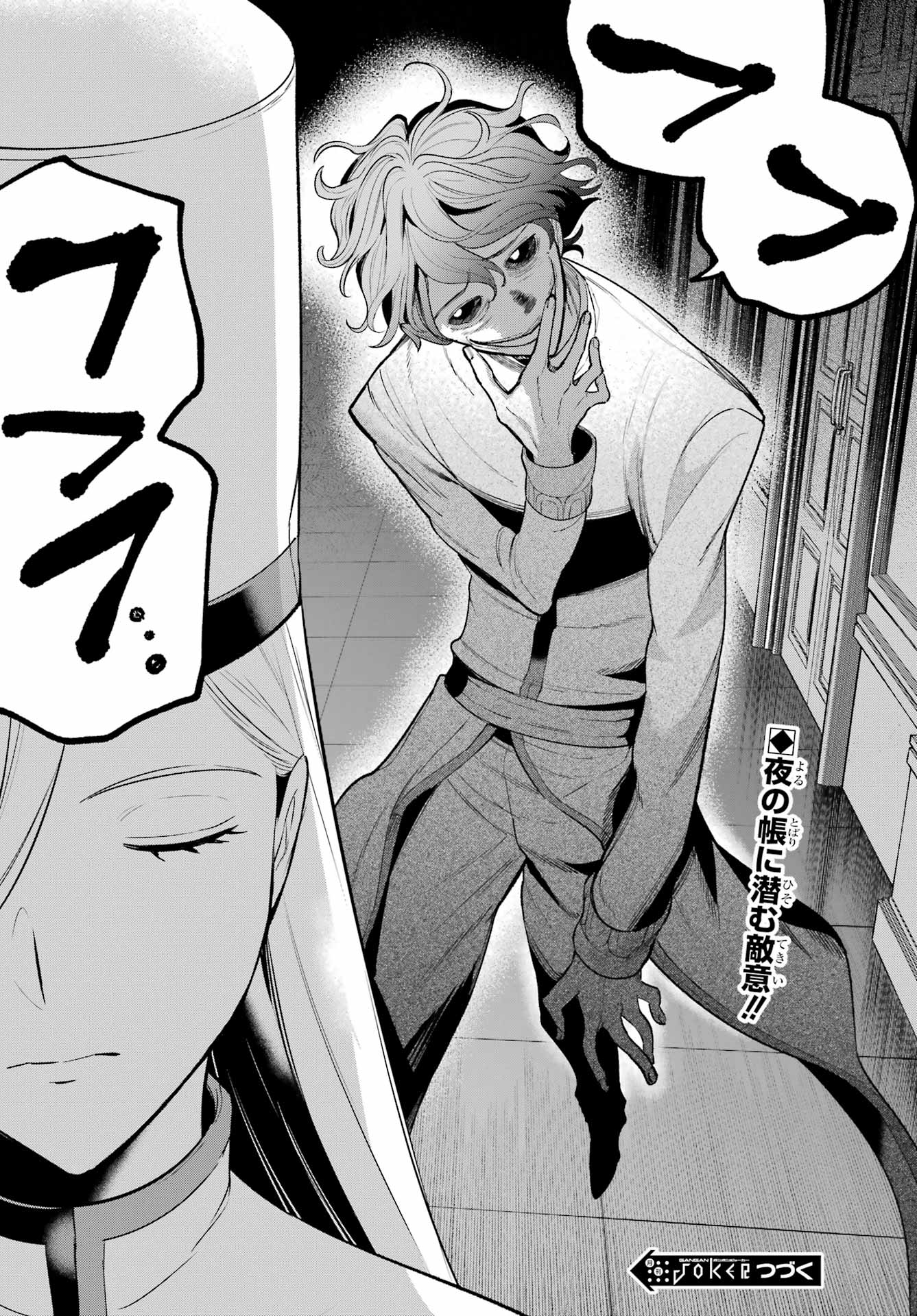勇者パーティーの荷物持ち Chap 38.2 - Next Chap 39.2