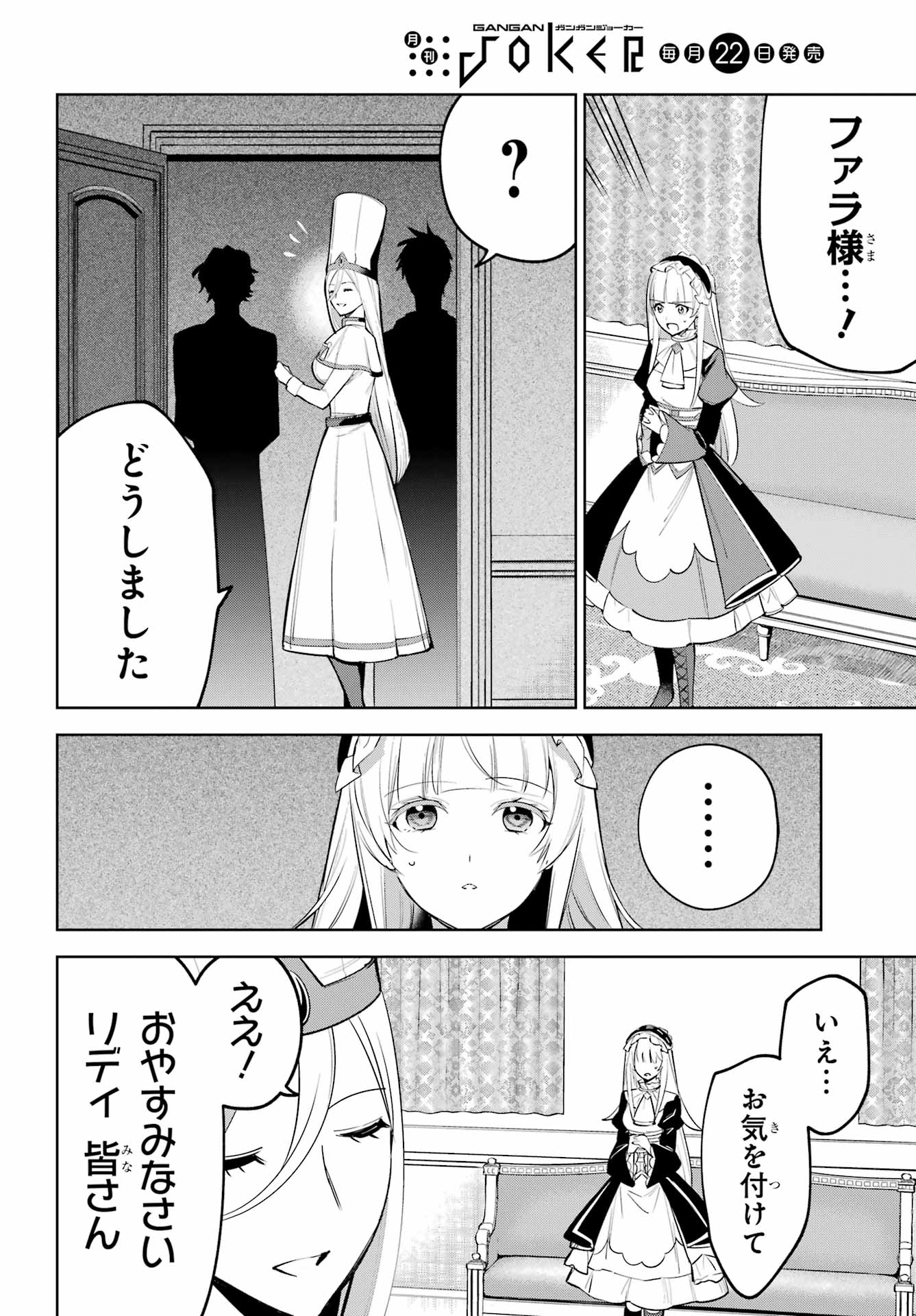 勇者パーティーの荷物持ち Chap 38.2 - Next Chap 39.2