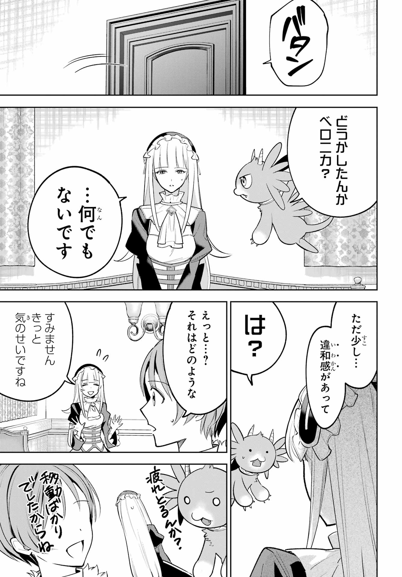 勇者パーティーの荷物持ち Chap 38.2 - Next Chap 39.2