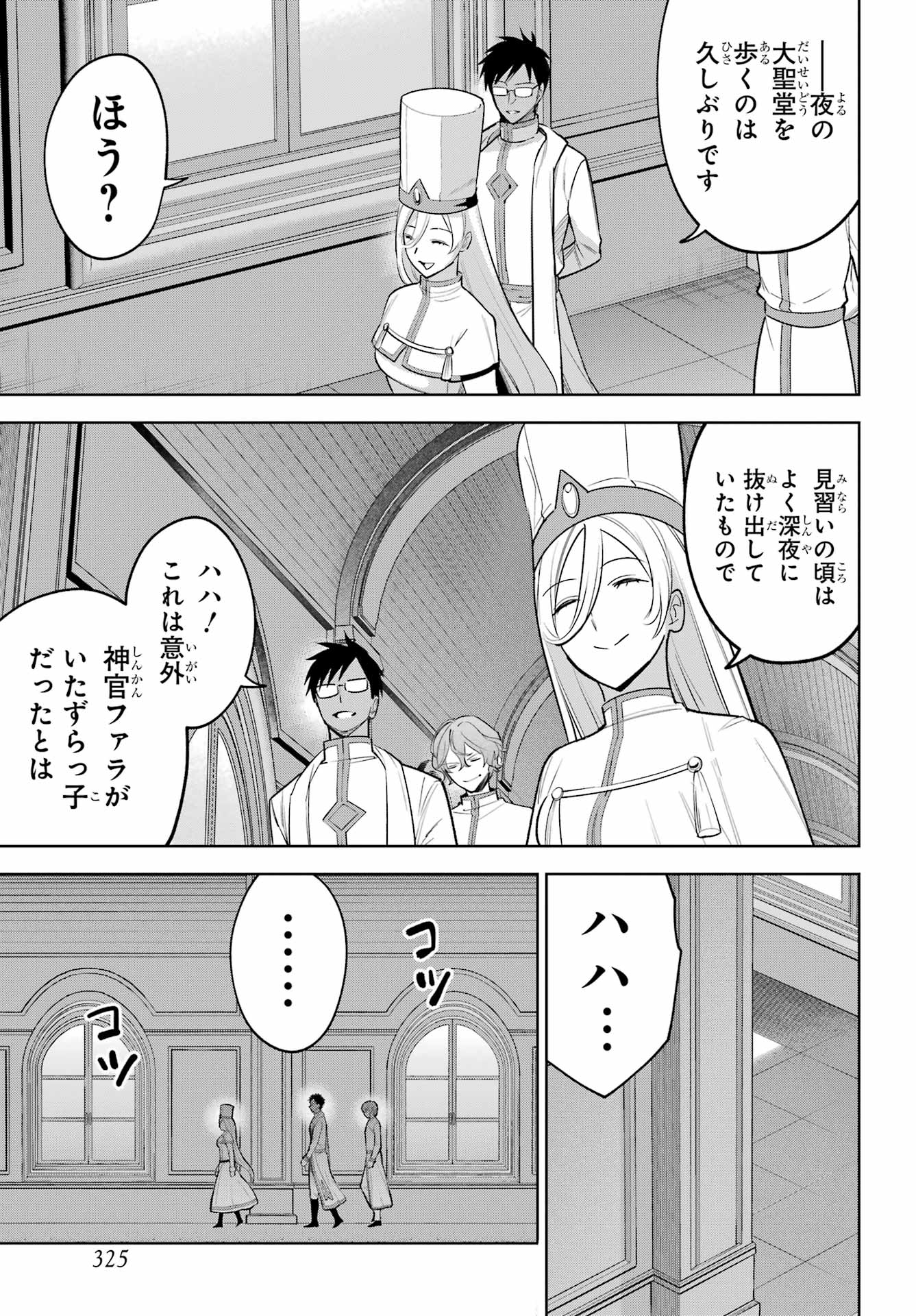 勇者パーティーの荷物持ち Chap 38.2 - Next Chap 39.2