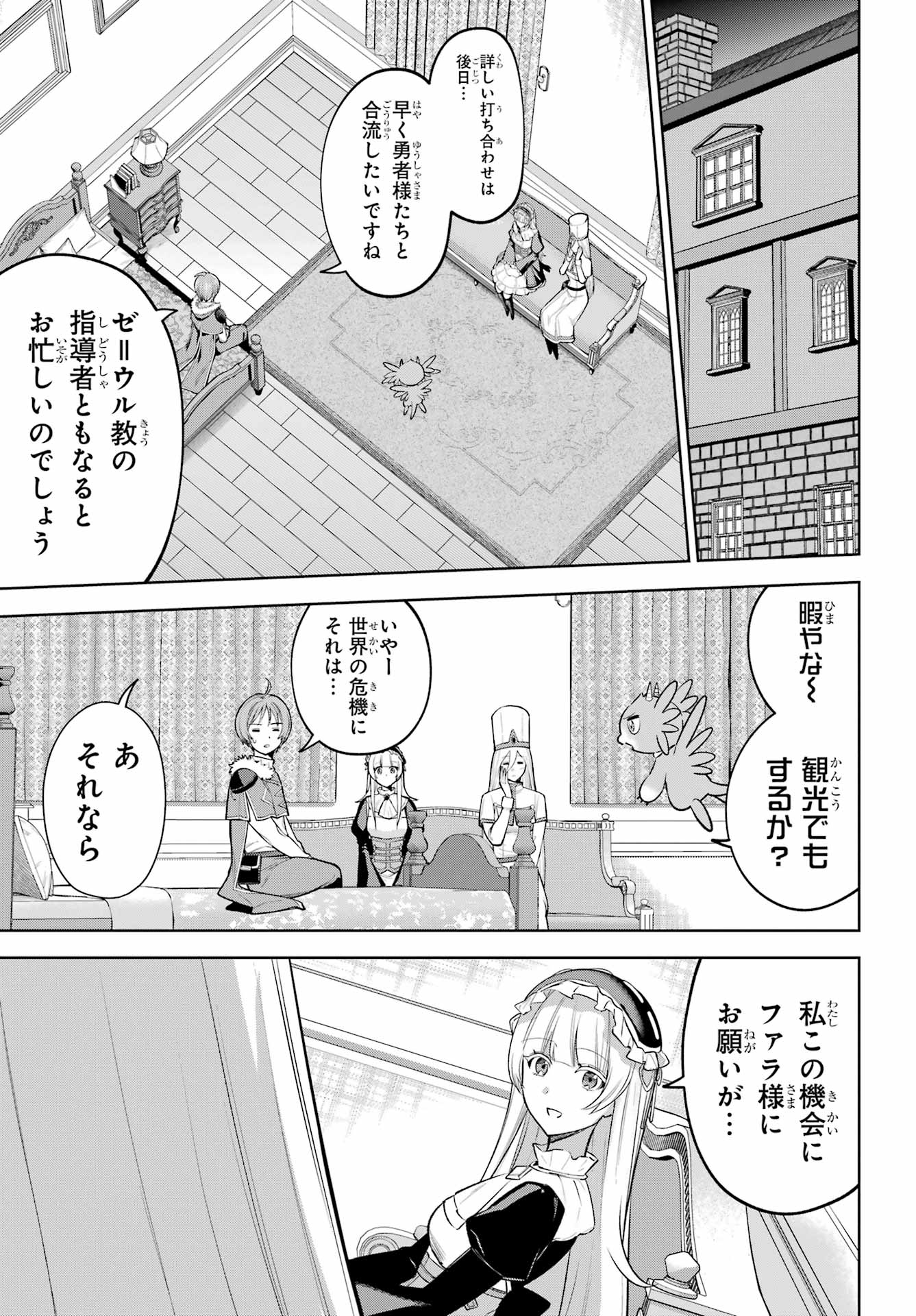 勇者パーティーの荷物持ち Chap 38 - Next Chap 39
