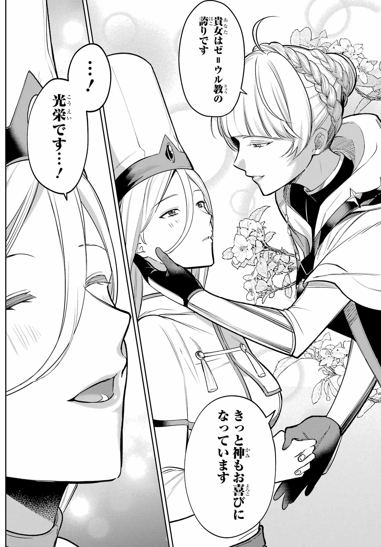 勇者パーティーの荷物持ち Chap 38 - Next Chap 39