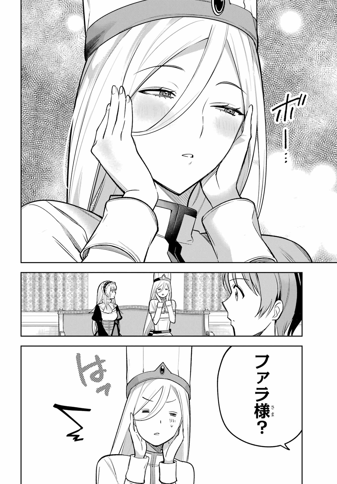 勇者パーティーの荷物持ち Chap 38 - Next Chap 39