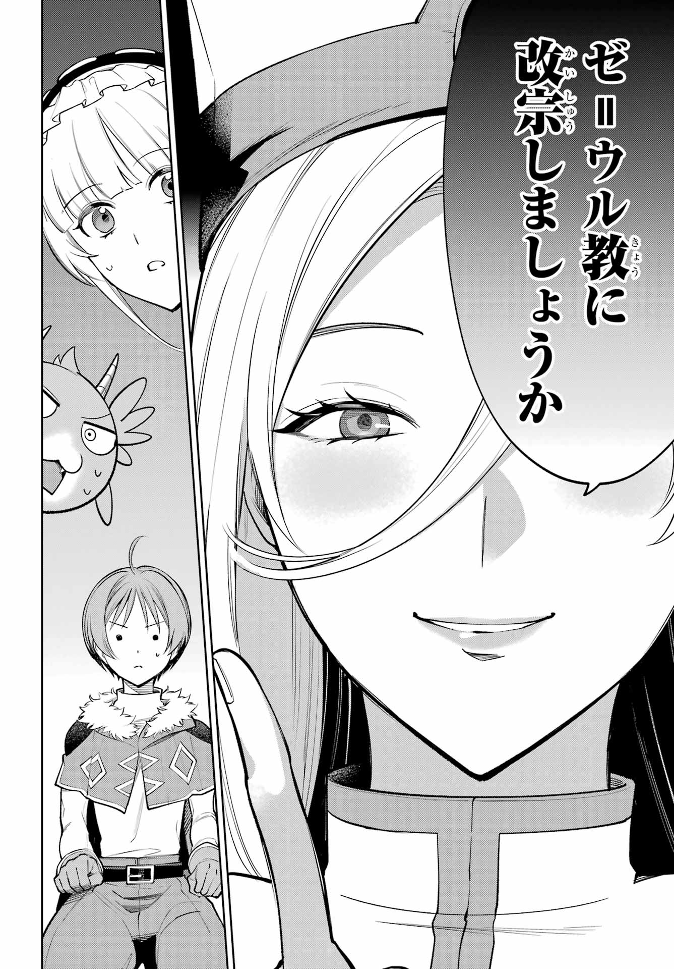 勇者パーティーの荷物持ち Chap 38 - Next Chap 39