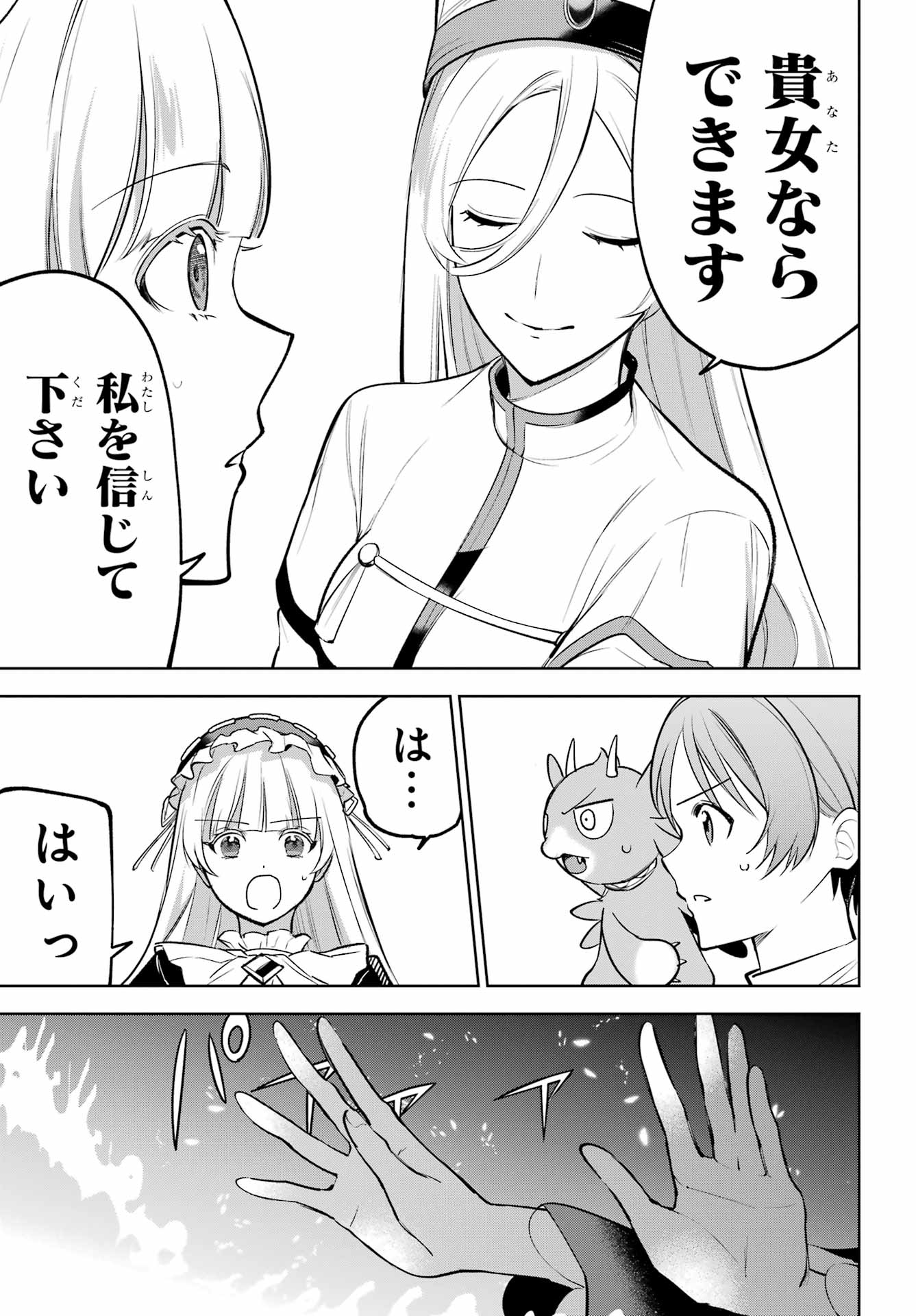 勇者パーティーの荷物持ち Chap 38 - Next Chap 39