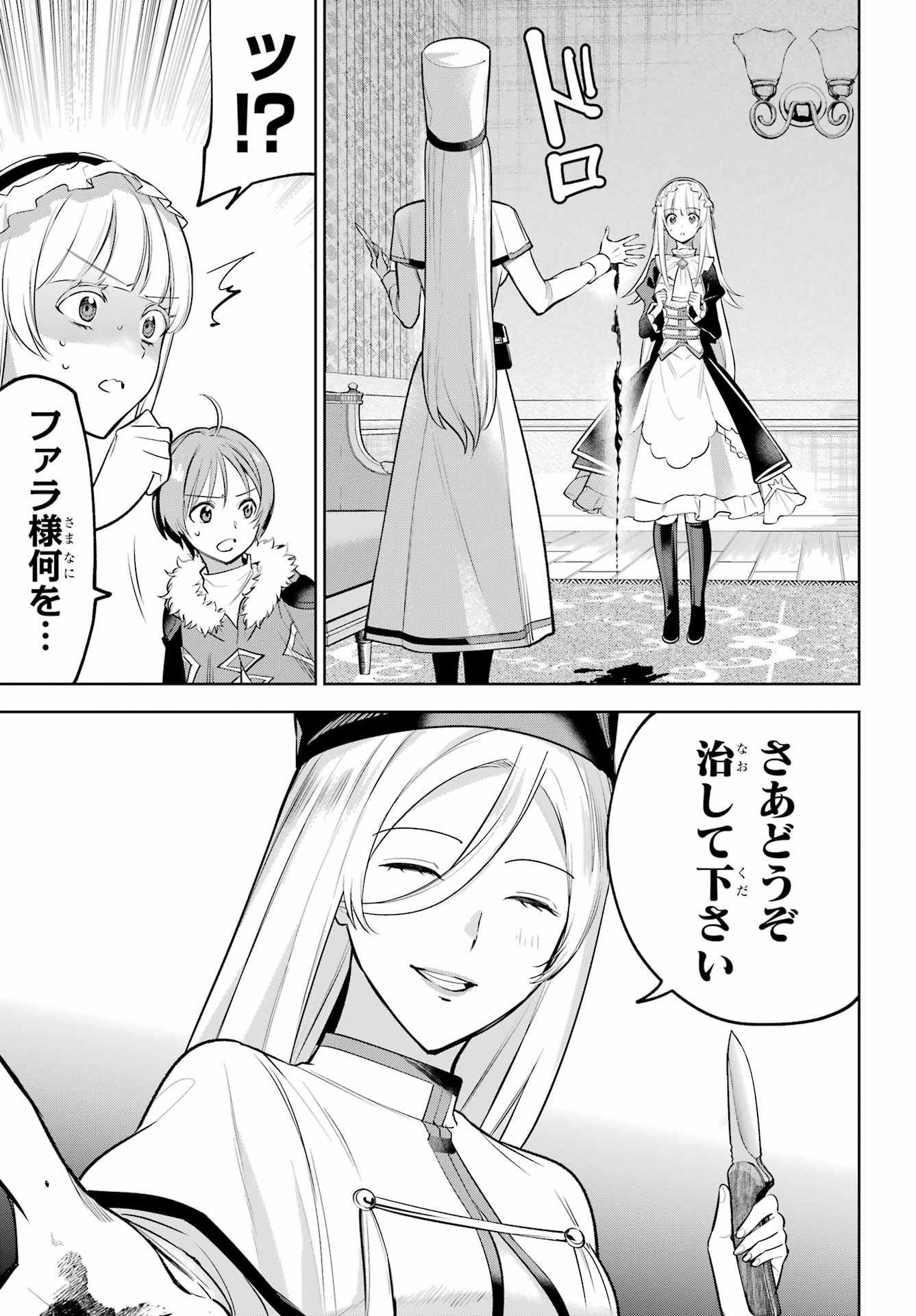 勇者パーティーの荷物持ち Chap 38 - Next Chap 39