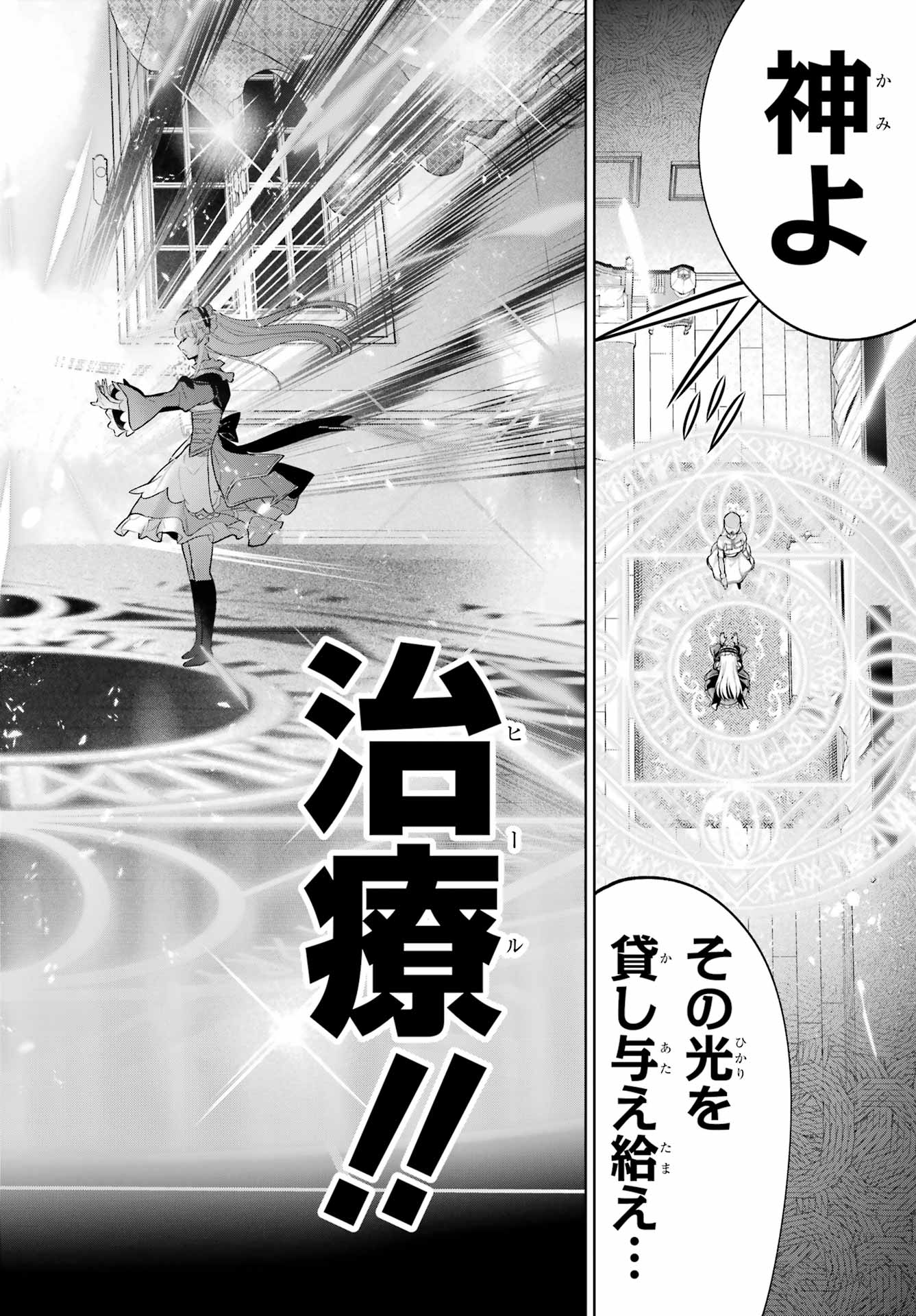 勇者パーティーの荷物持ち Chap 38 - Next Chap 39