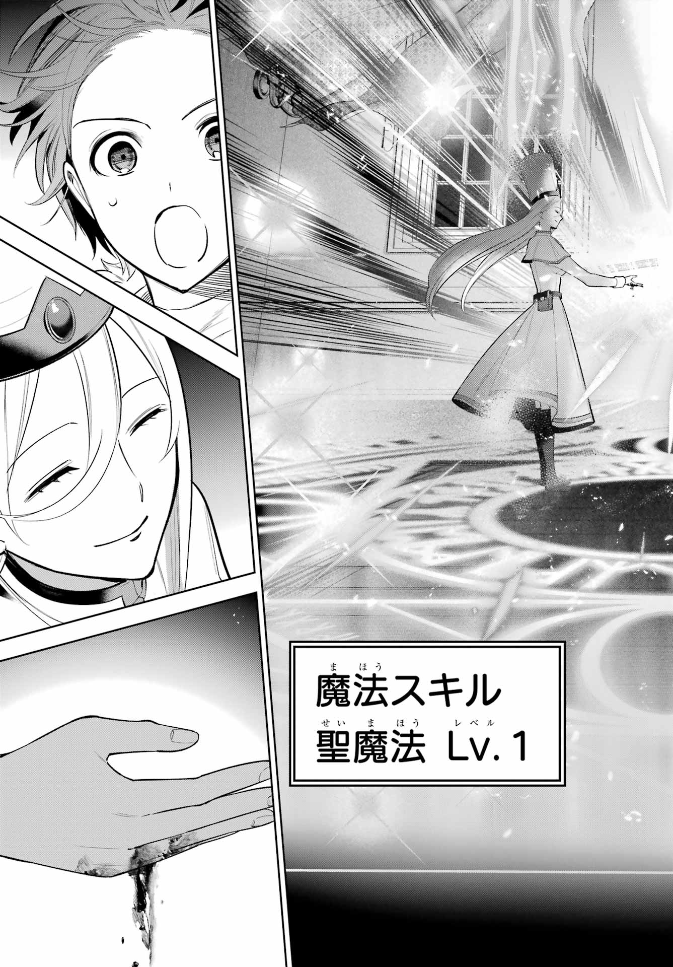 勇者パーティーの荷物持ち Chap 38 - Next Chap 39