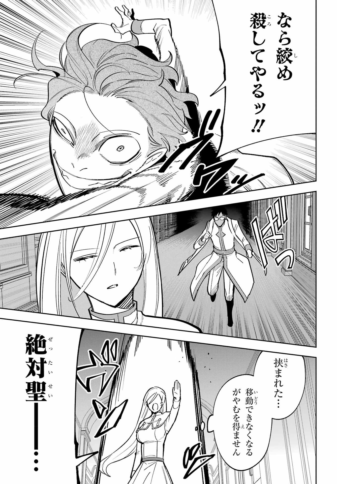 勇者パーティーの荷物持ち Chap 39 - Next Chap 40