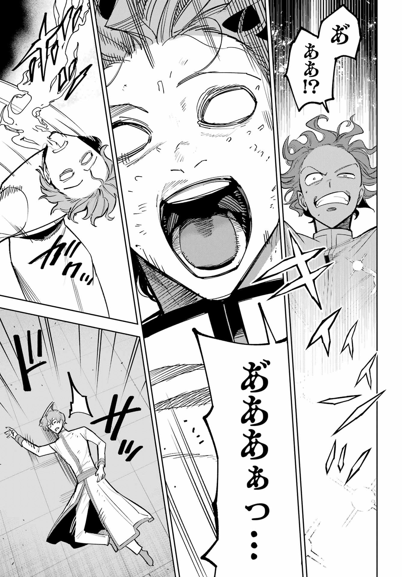 勇者パーティーの荷物持ち Chap 39 - Next Chap 40