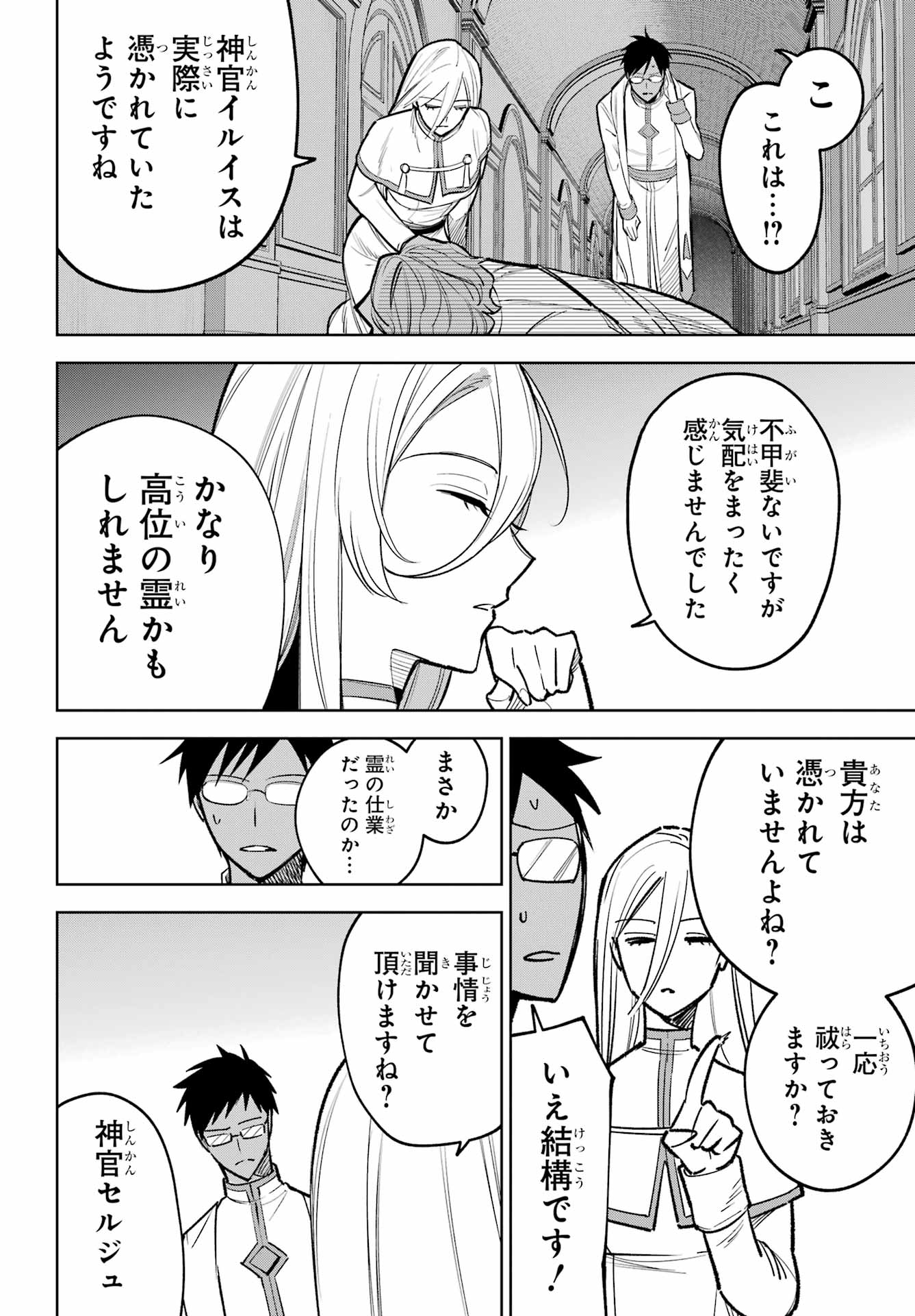 勇者パーティーの荷物持ち Chap 39 - Next Chap 40