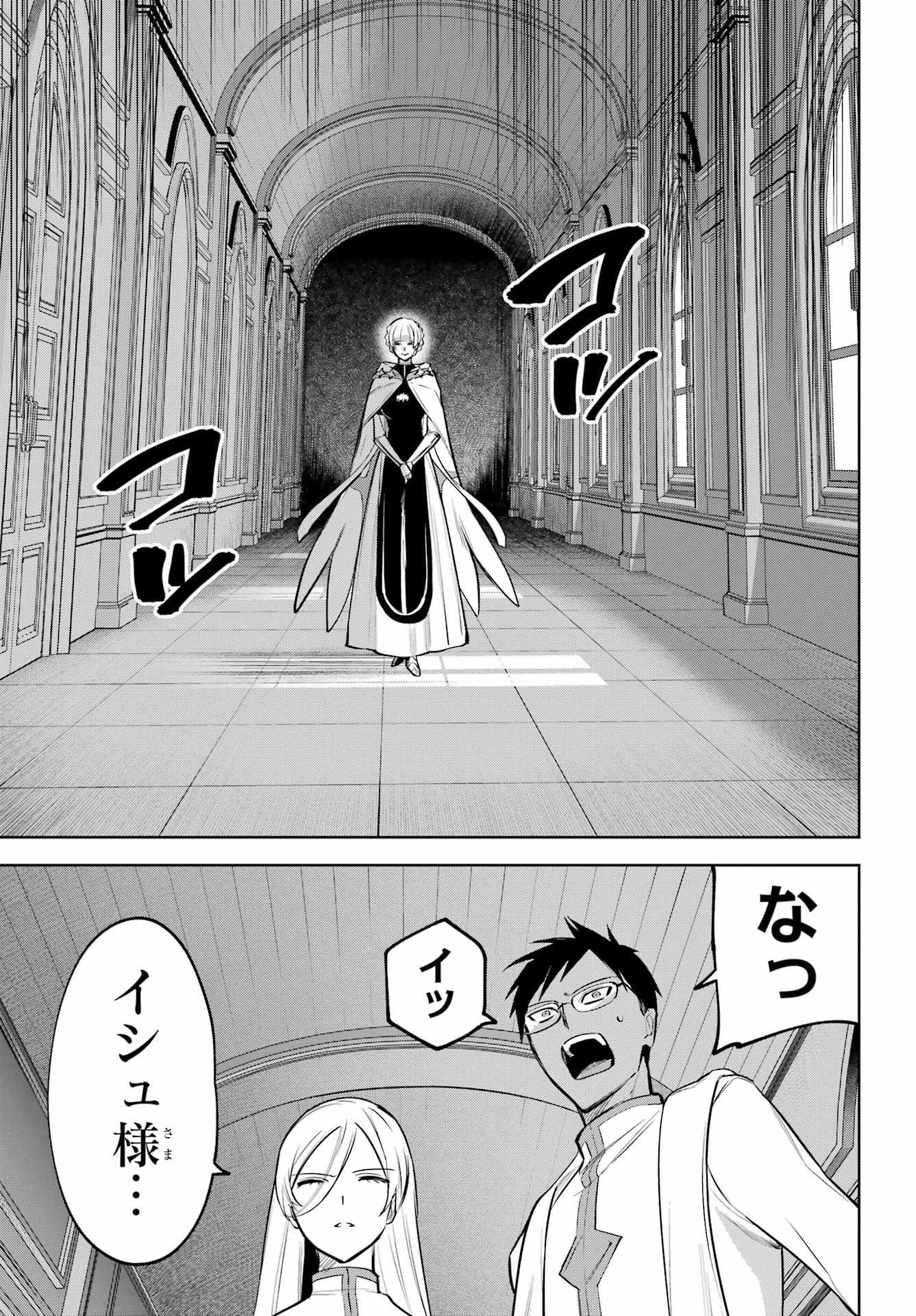 勇者パーティーの荷物持ち Chap 39 - Next Chap 40