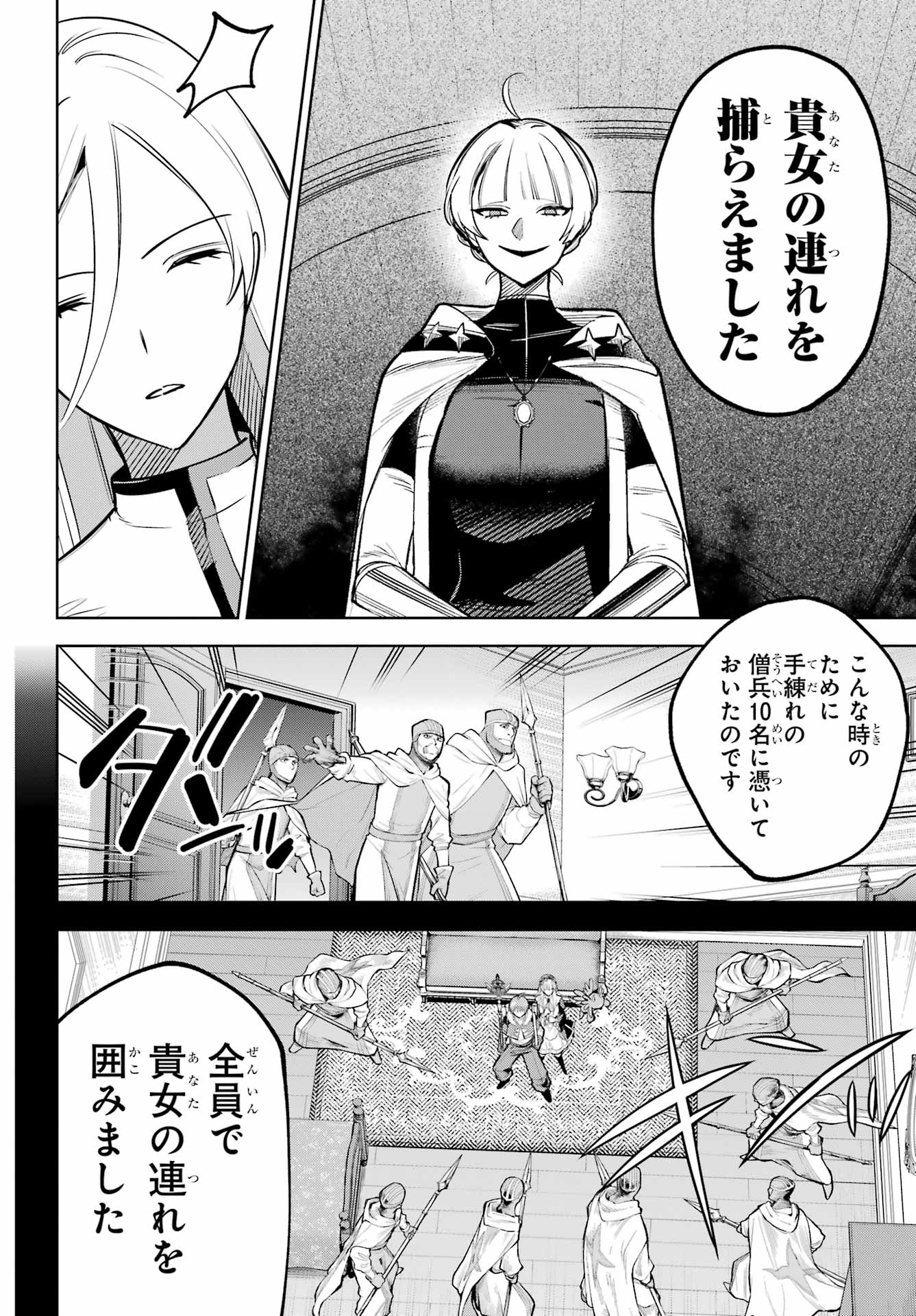 勇者パーティーの荷物持ち Chap 39 - Next Chap 40