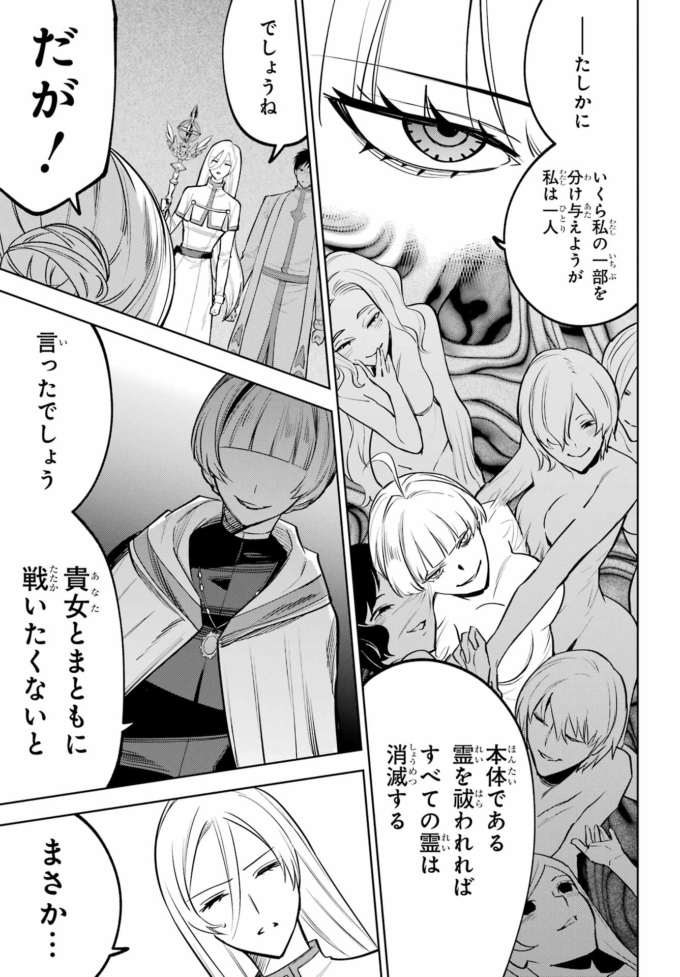 勇者パーティーの荷物持ち Chap 39 - Next Chap 40