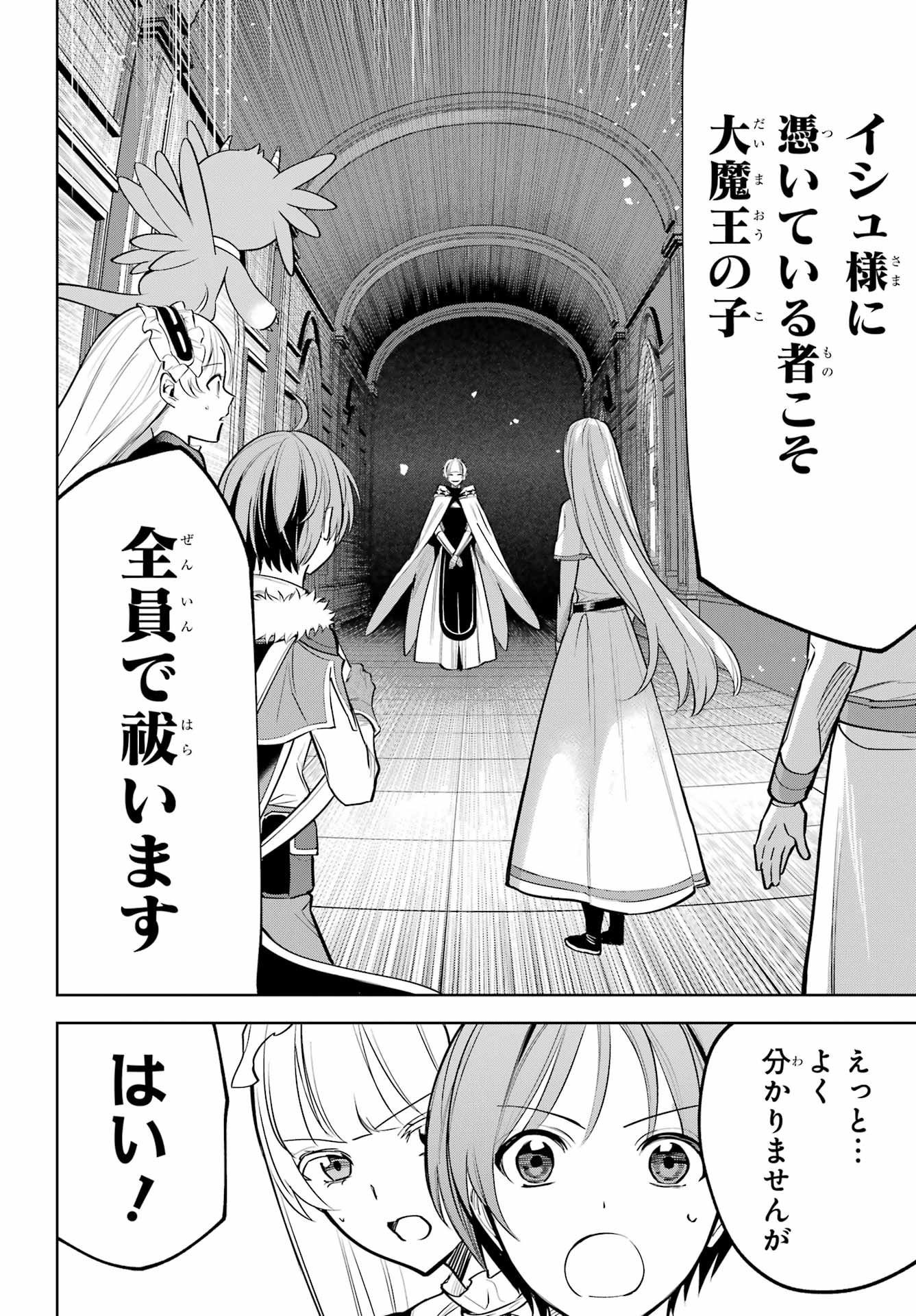 勇者パーティーの荷物持ち Chap 39 - Next Chap 40