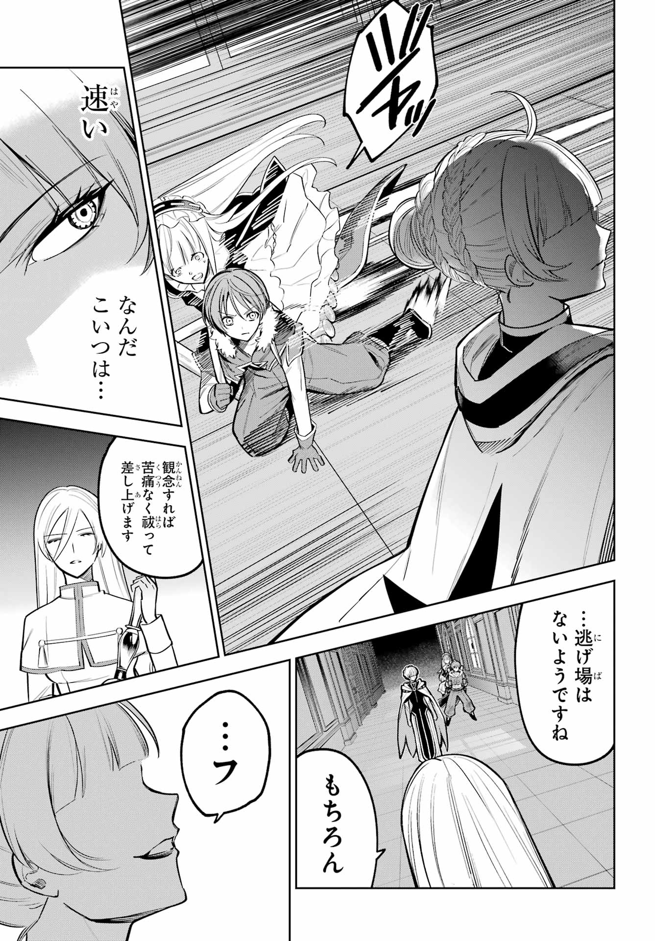 勇者パーティーの荷物持ち Chap 39 - Next Chap 40