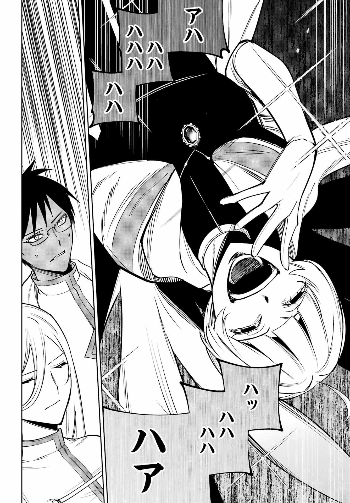 勇者パーティーの荷物持ち Chap 39 - Next Chap 40