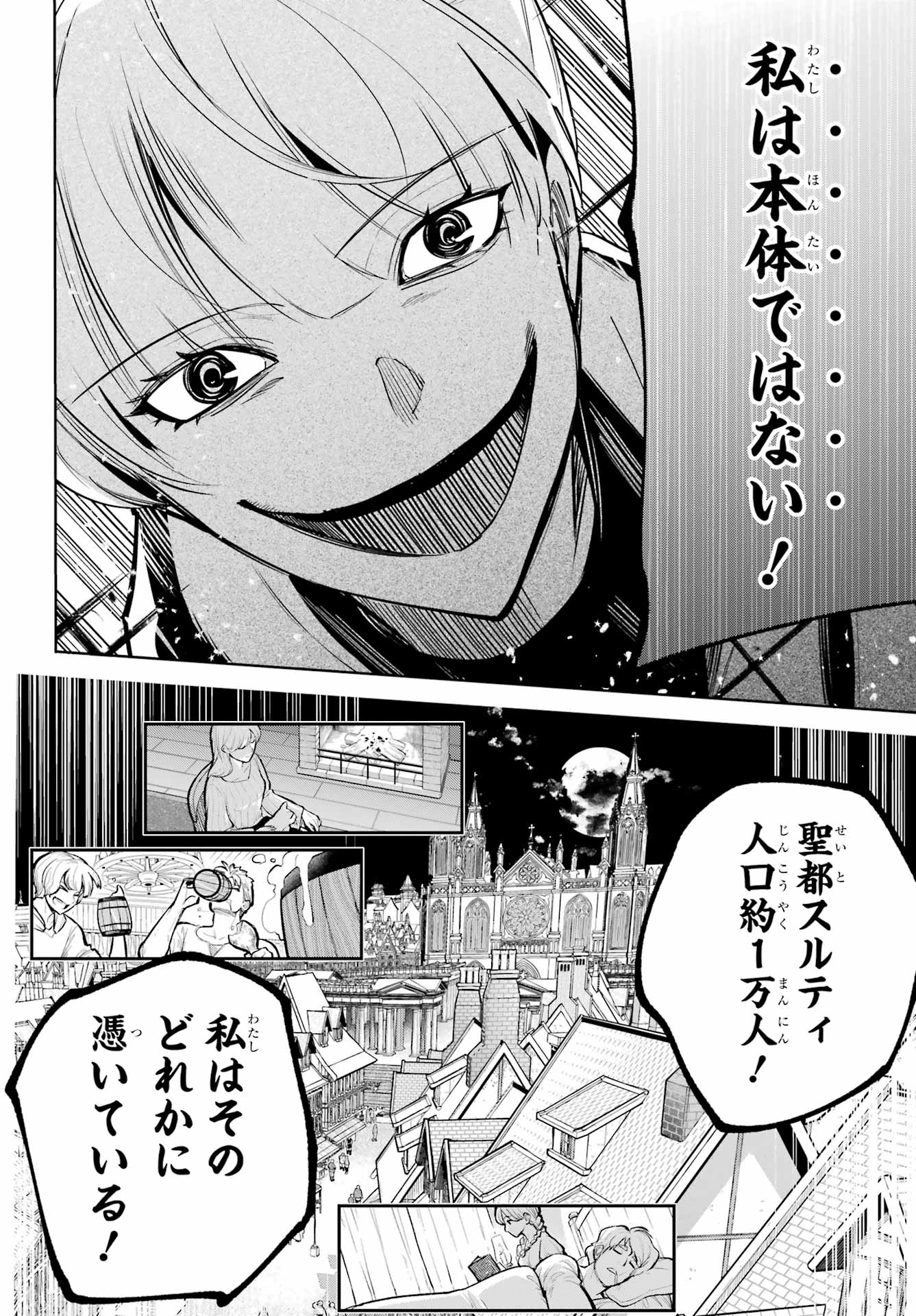 勇者パーティーの荷物持ち Chap 39 - Next Chap 40