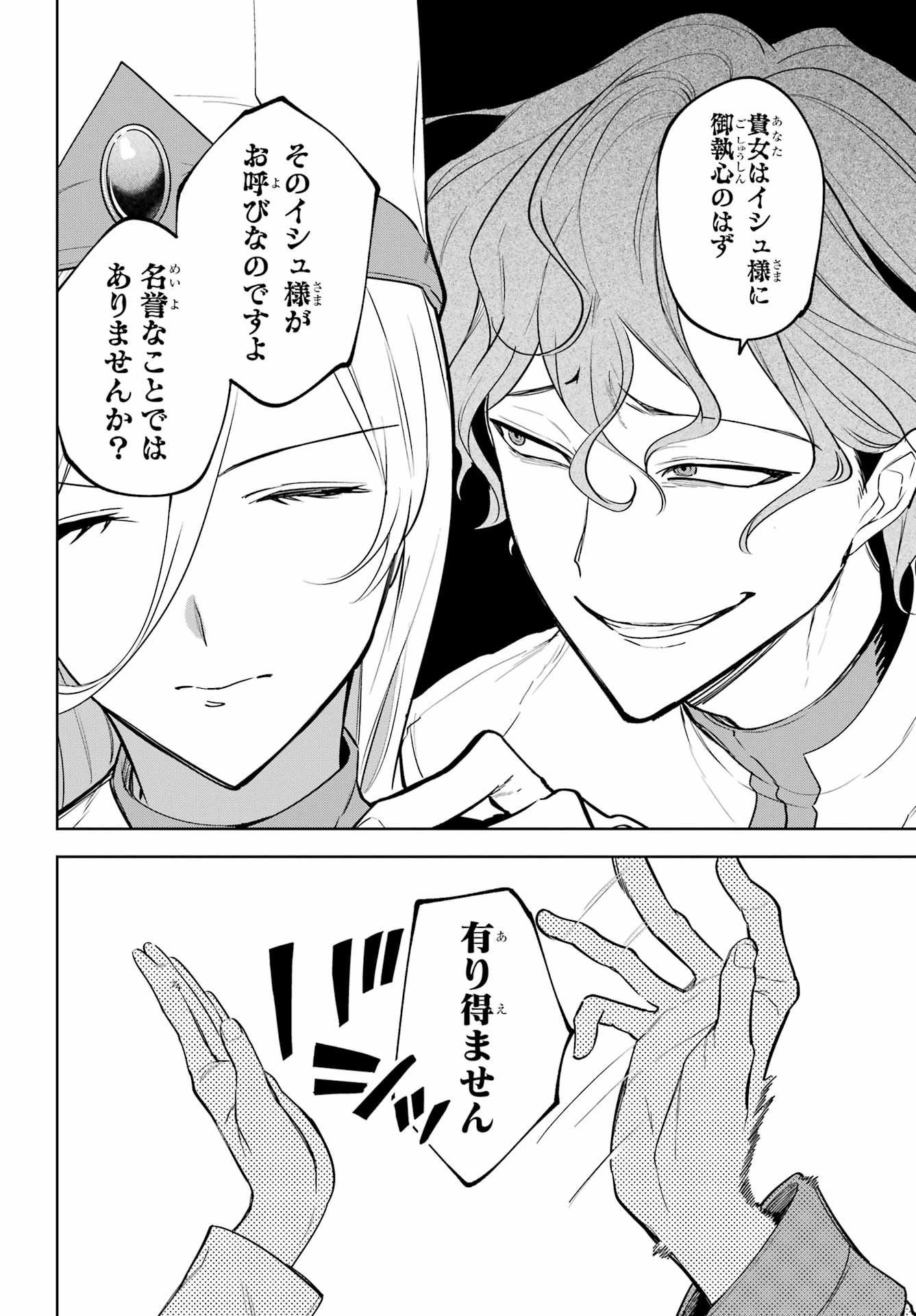 勇者パーティーの荷物持ち Chap 39 - Next Chap 40